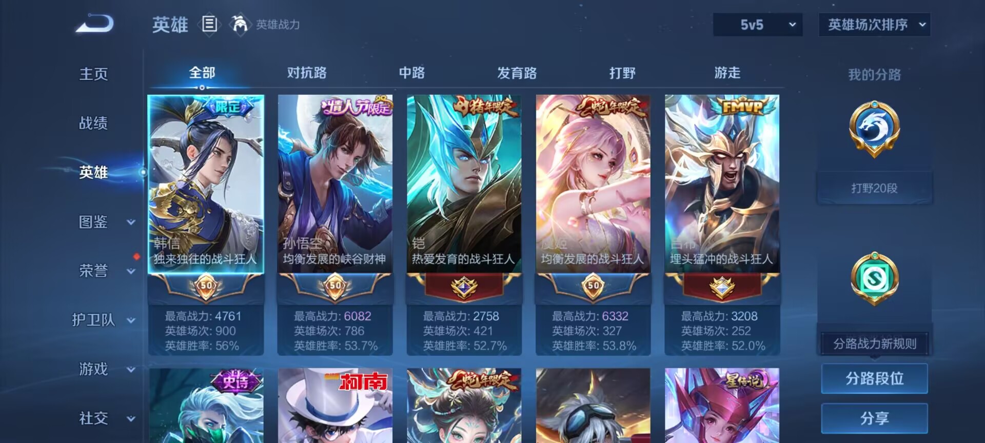 WZDN3194093王者荣耀账号详情图14 WZDN3194093王者荣耀账号详情图14