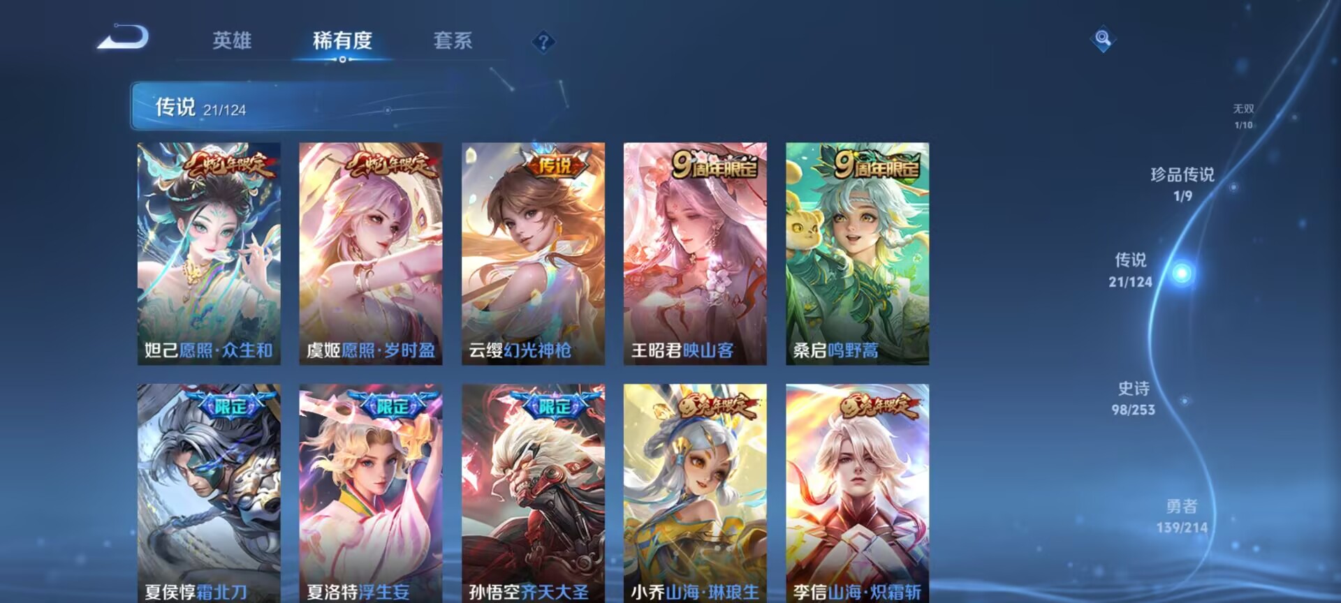 WZDN3194093王者荣耀账号详情图16 WZDN3194093王者荣耀账号详情图16