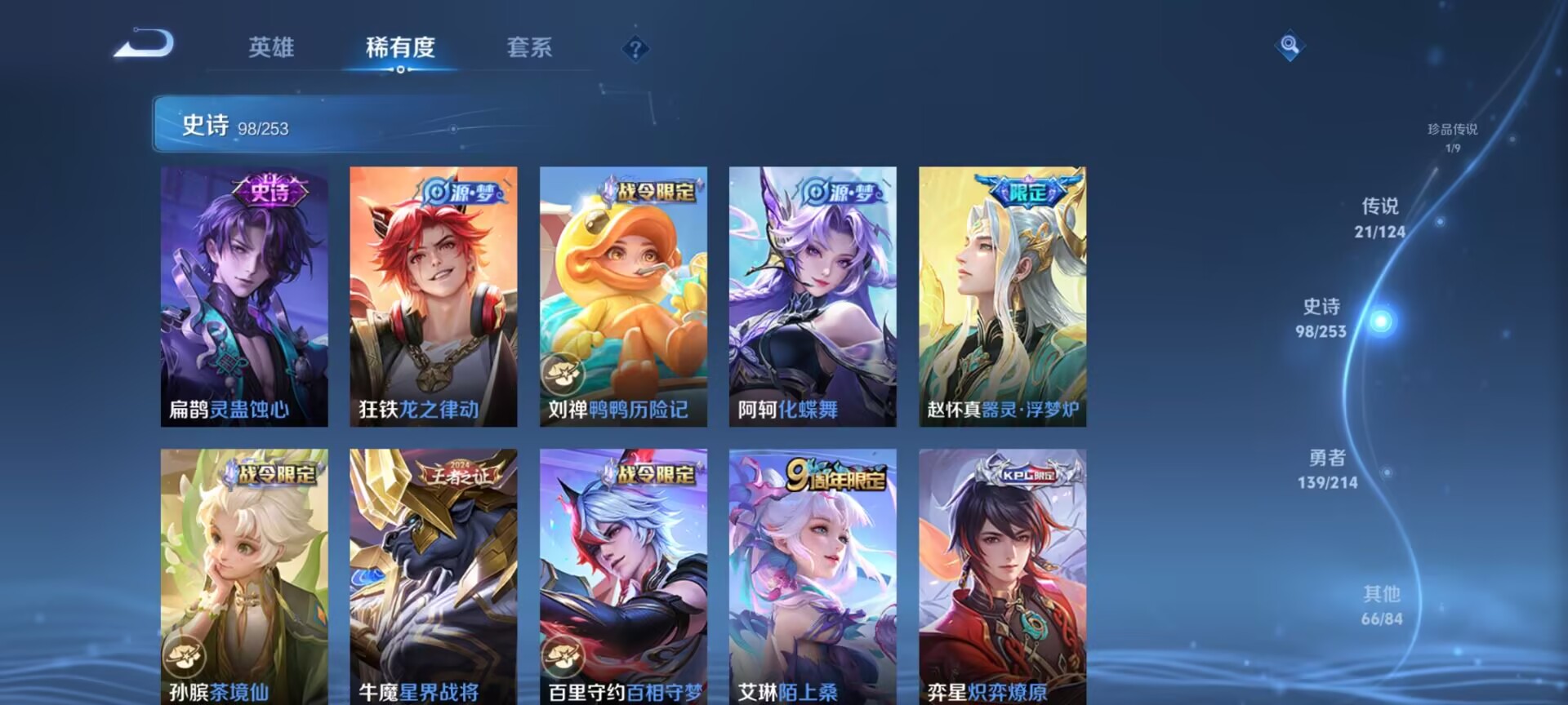WZDN3194093王者荣耀账号详情图10 WZDN3194093王者荣耀账号详情图10