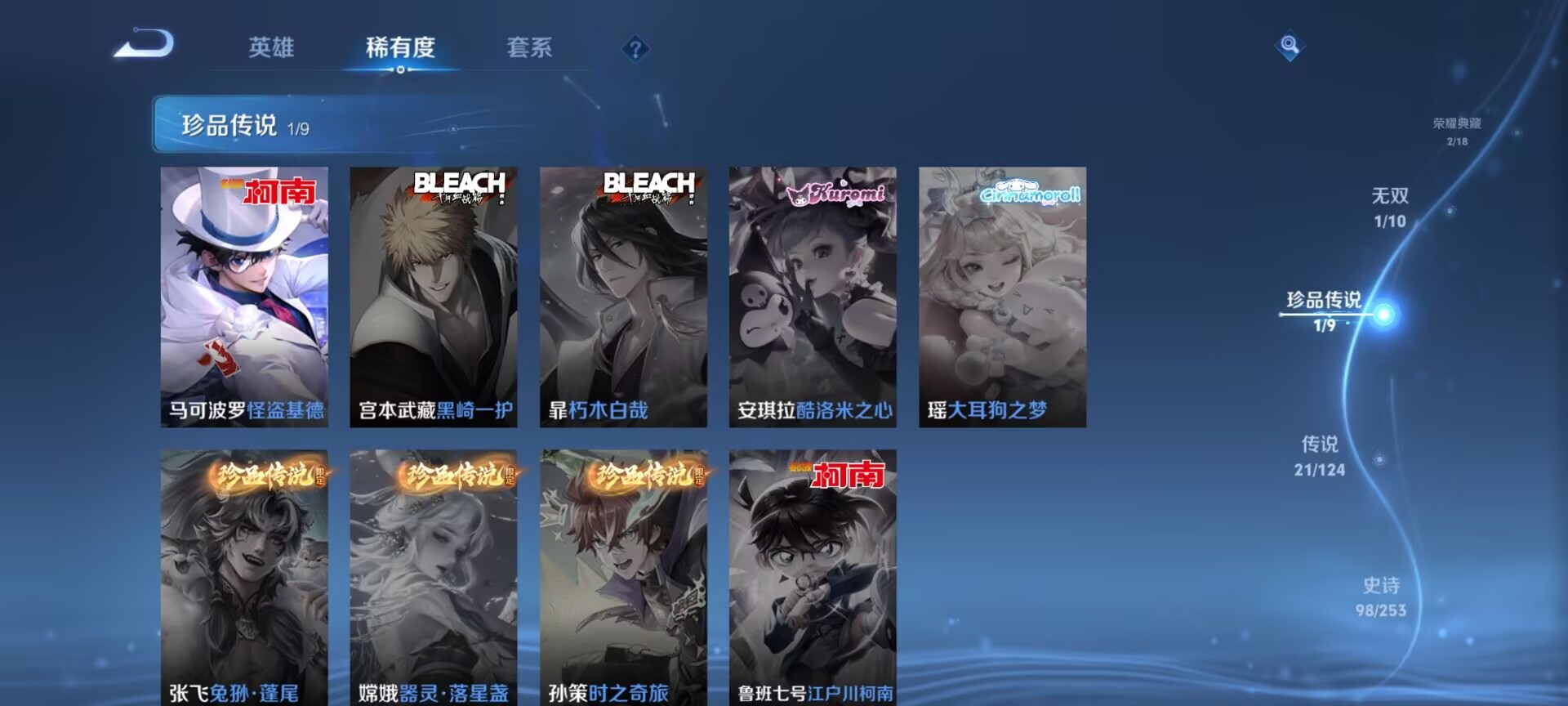 WZDN3194093王者荣耀账号详情图15 WZDN3194093王者荣耀账号详情图15