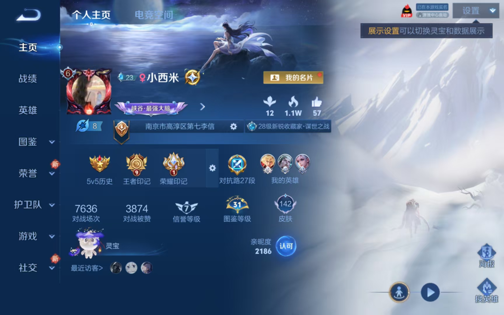 WZLX4364375王者荣耀账号详情图2