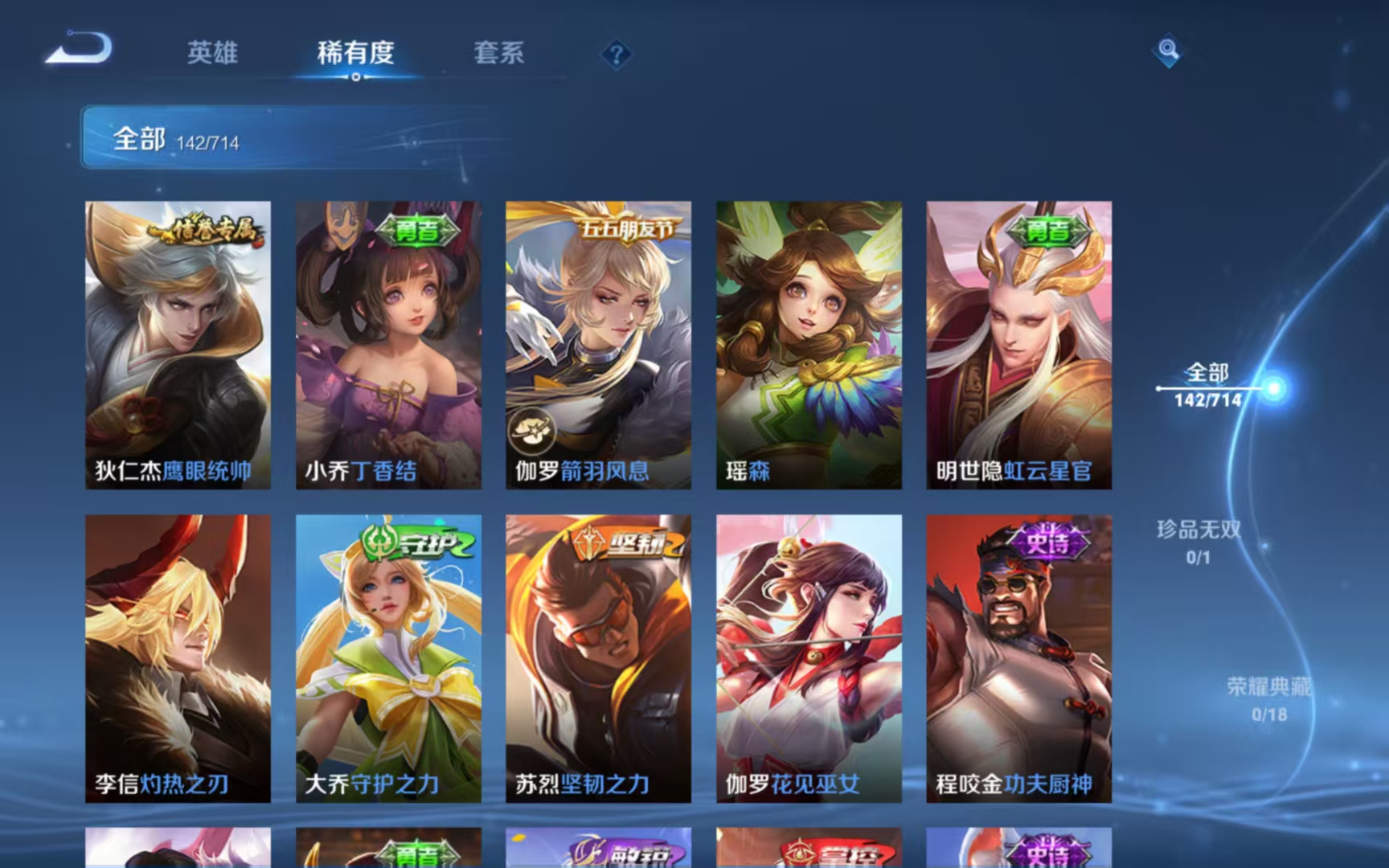 WZLX4364375王者荣耀账号详情图11