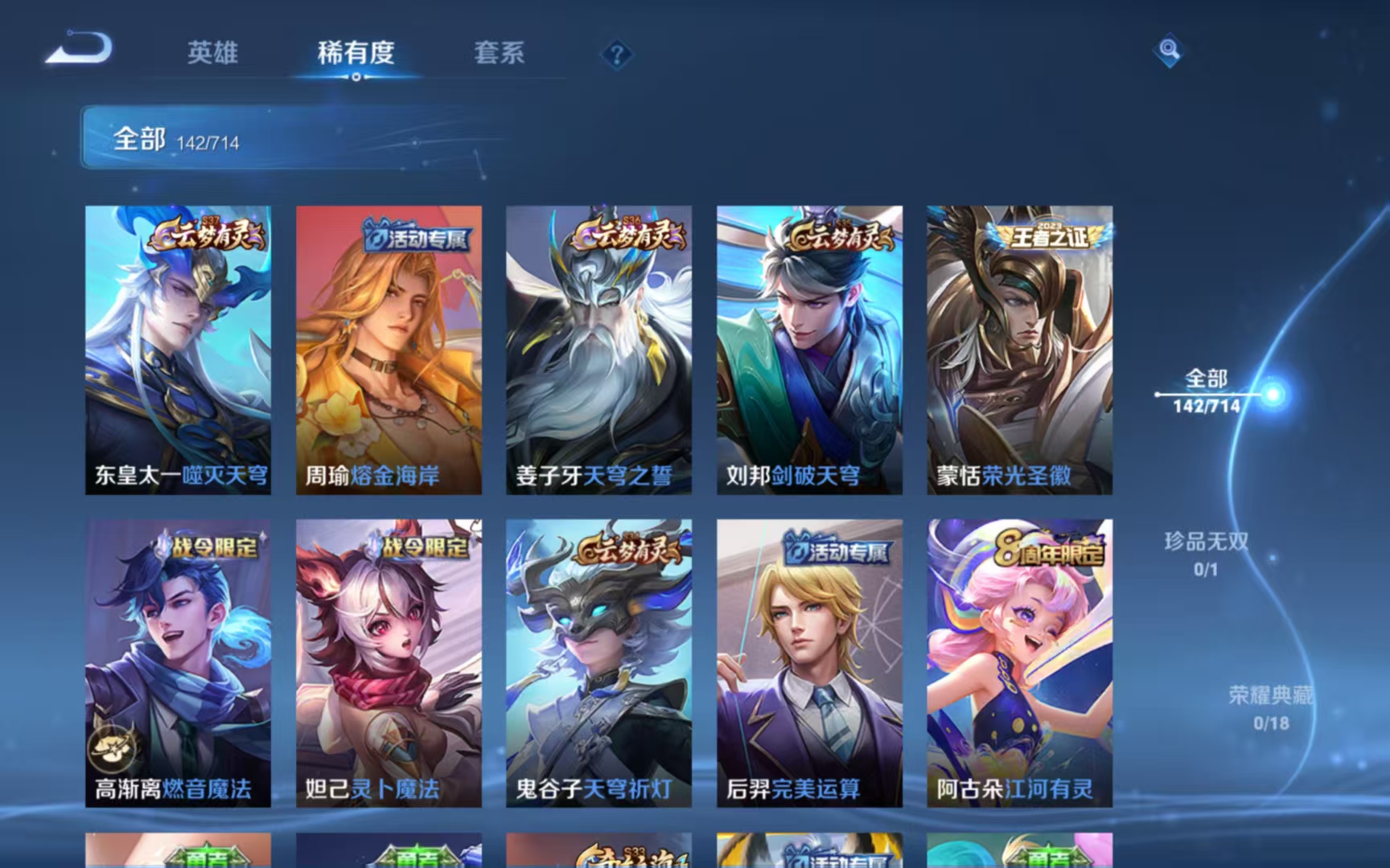 WZLX4364375王者荣耀账号详情图5