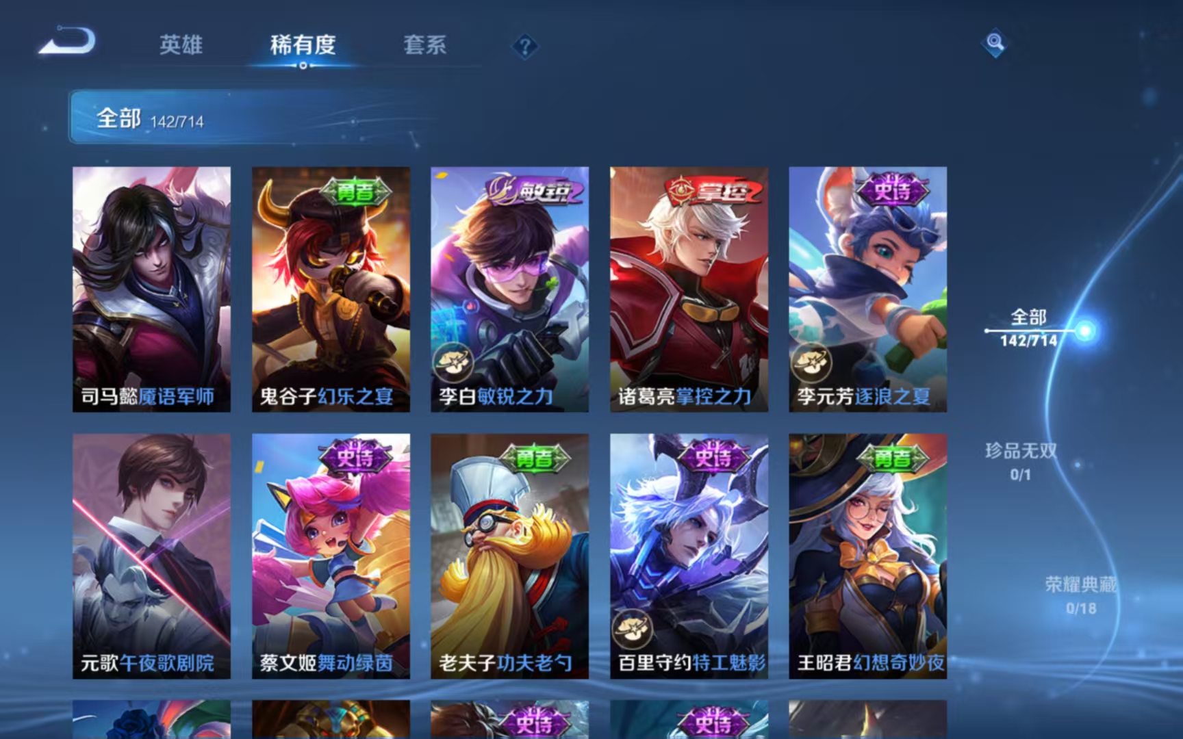 WZLX4364375王者荣耀账号详情图10