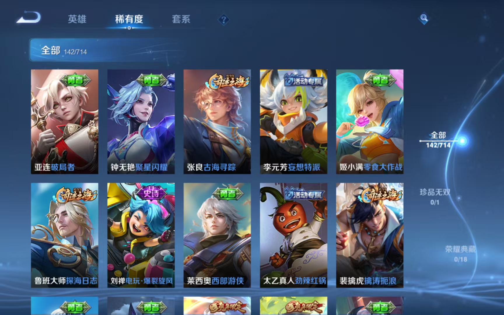 WZLX4364375王者荣耀账号详情图6