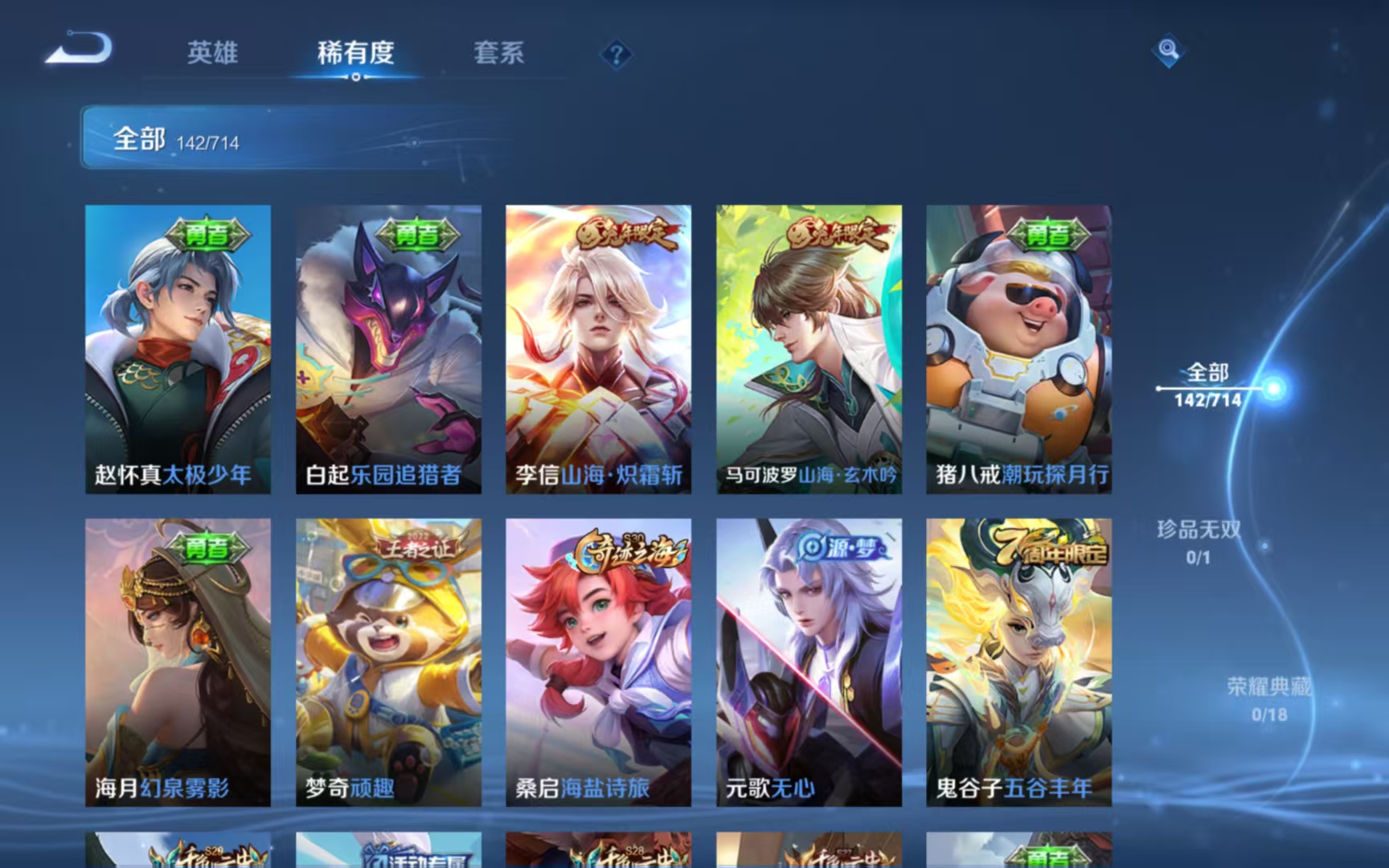 WZLX4364375王者荣耀账号详情图7