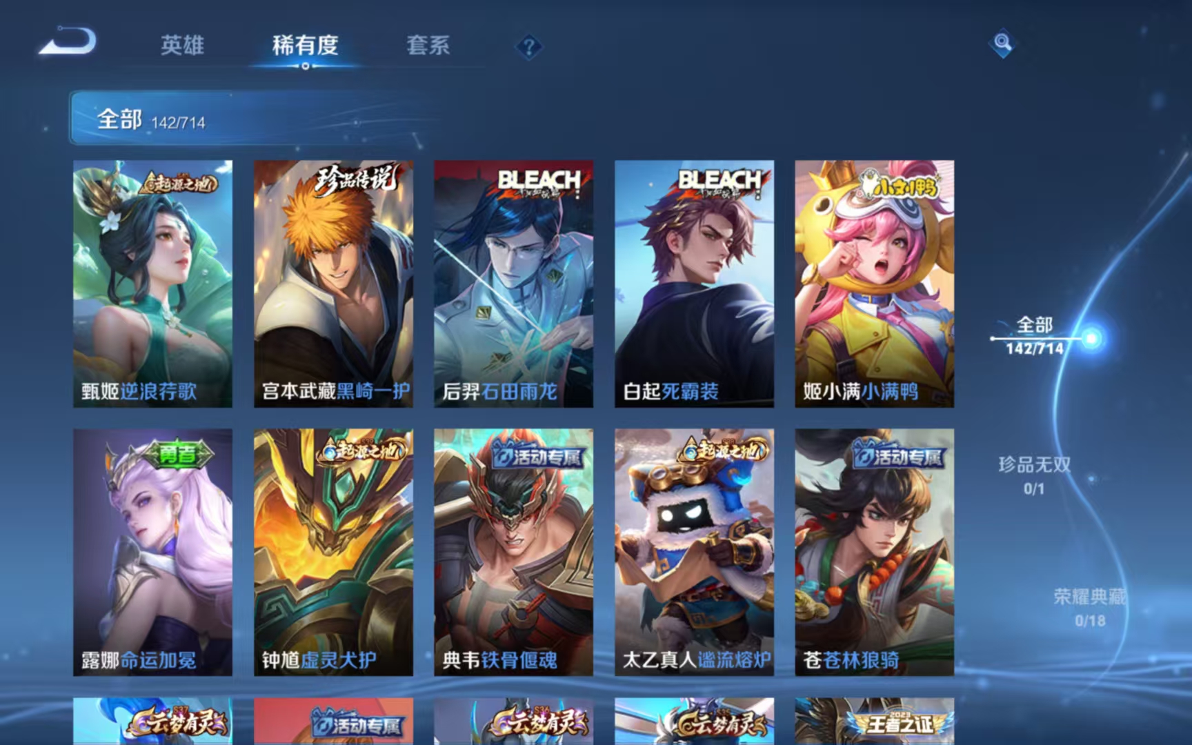 WZLX4364375王者荣耀账号详情图4