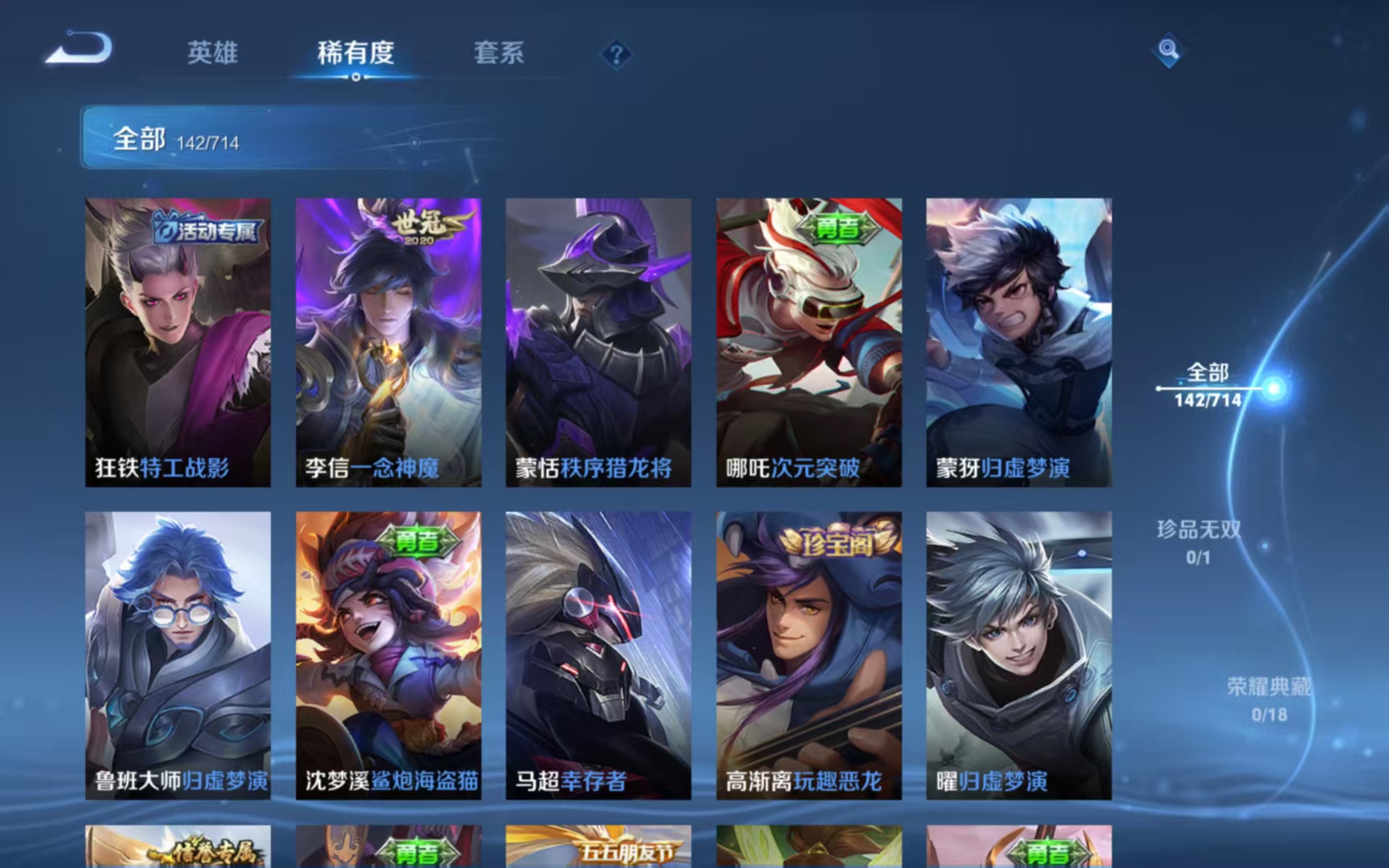 WZLX4364375王者荣耀账号详情图12