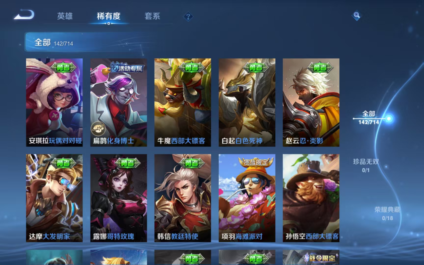 WZLX4364375王者荣耀账号详情图17