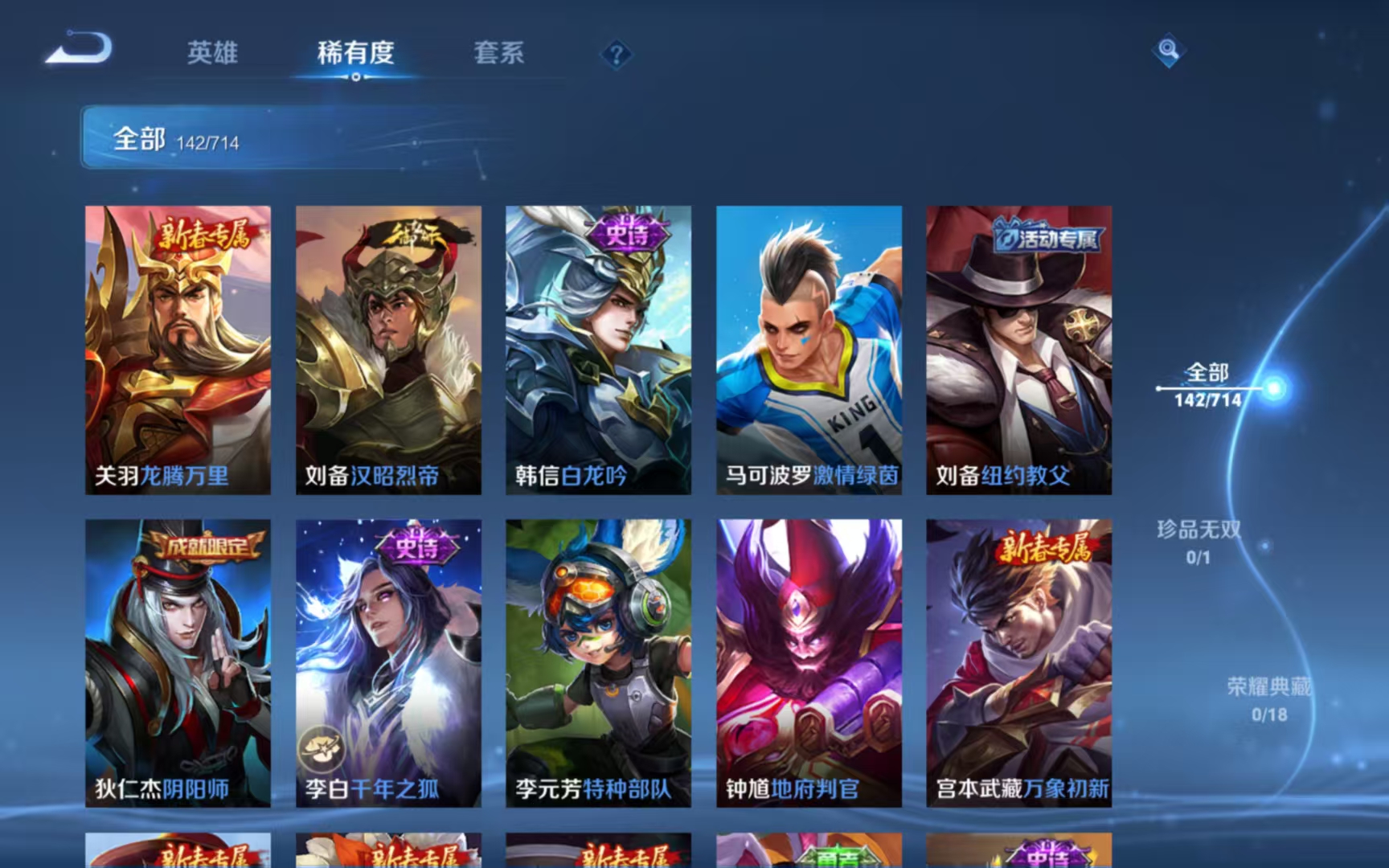 WZLX4364375王者荣耀账号详情图14
