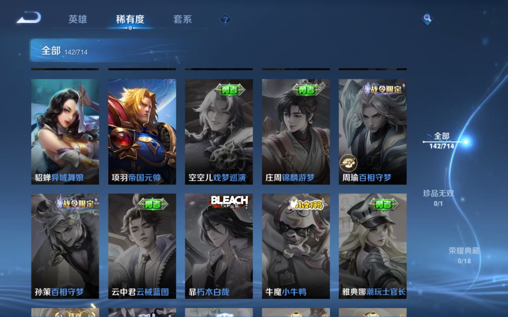 WZLX4364375王者荣耀账号详情图16