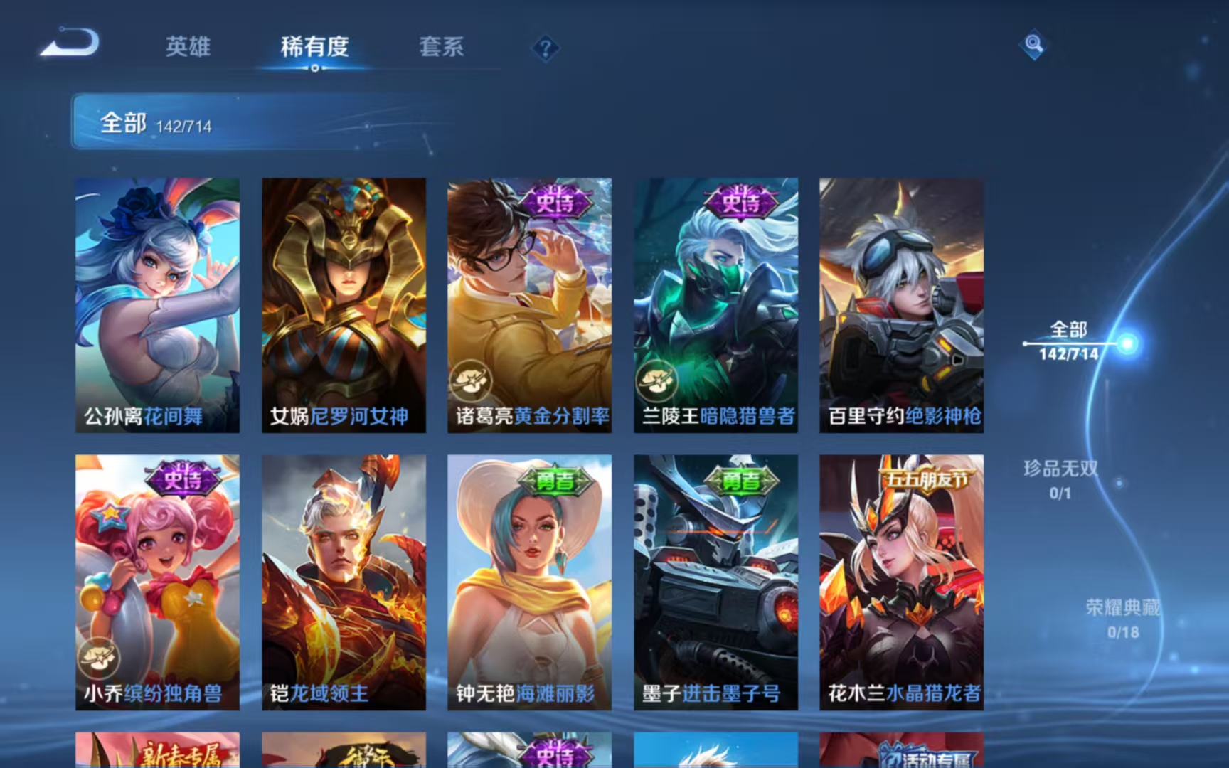 WZLX4364375王者荣耀账号详情图15
