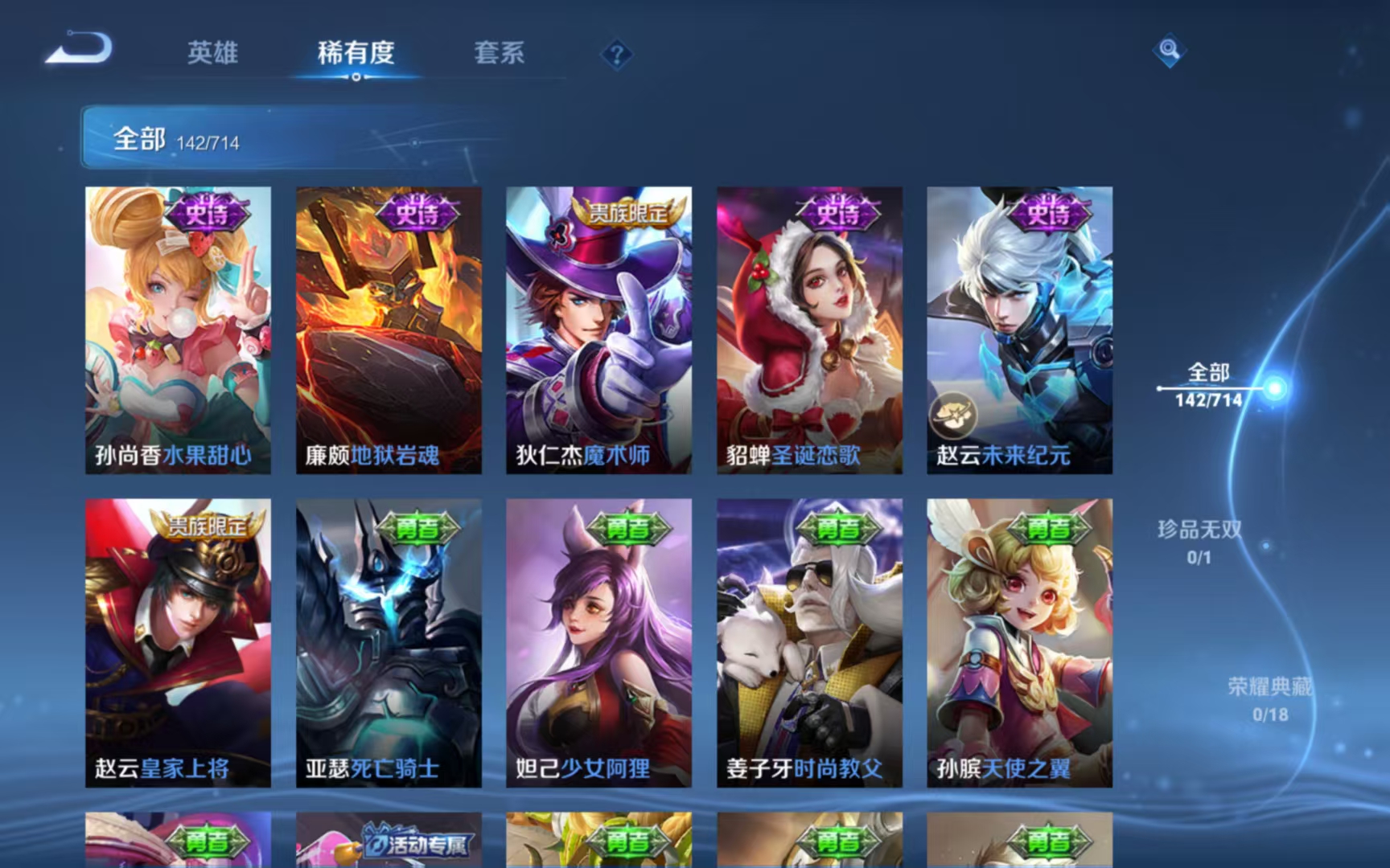WZLX4364375王者荣耀账号详情图18