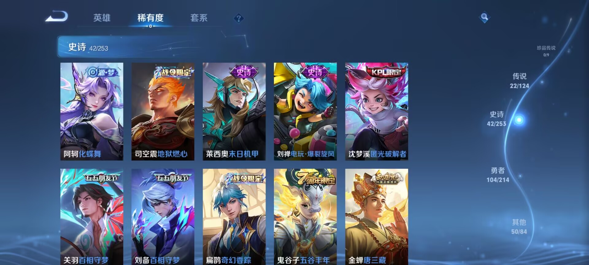WZDN3194095王者荣耀账号详情图10