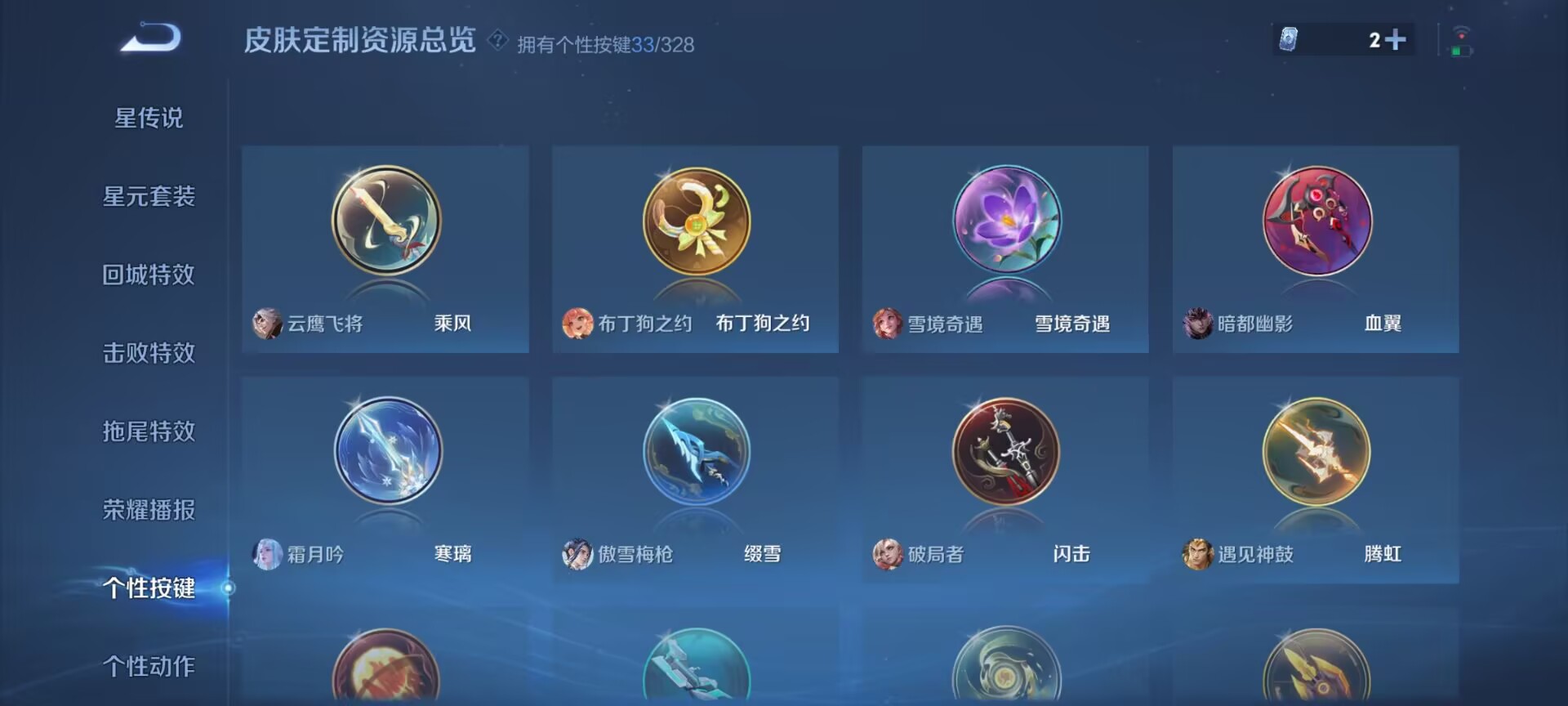 WZDN3194095王者荣耀账号详情图6