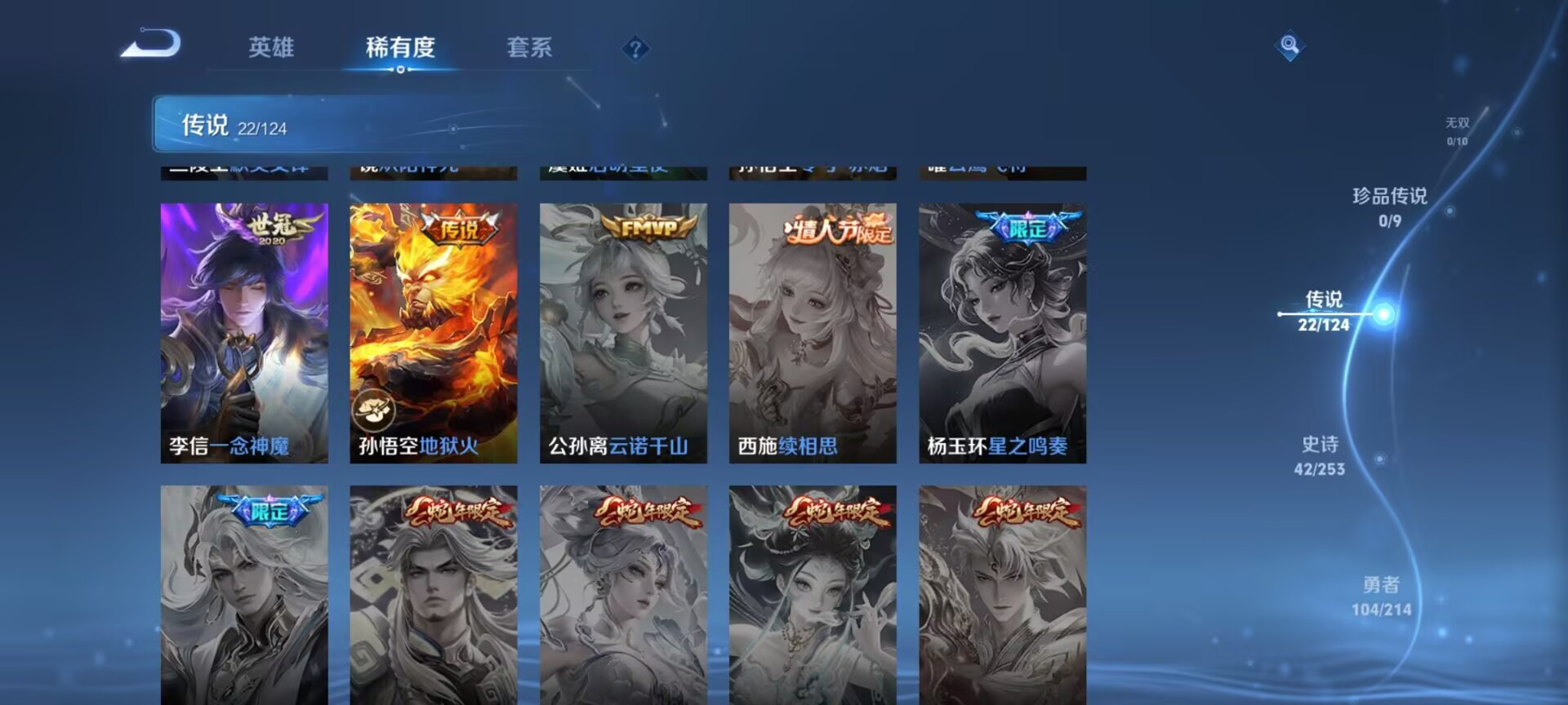 WZDN3194095王者荣耀账号详情图3