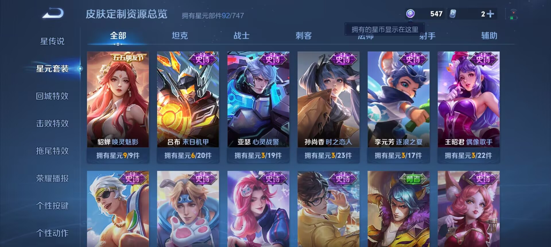 WZDN3194095王者荣耀账号详情图11