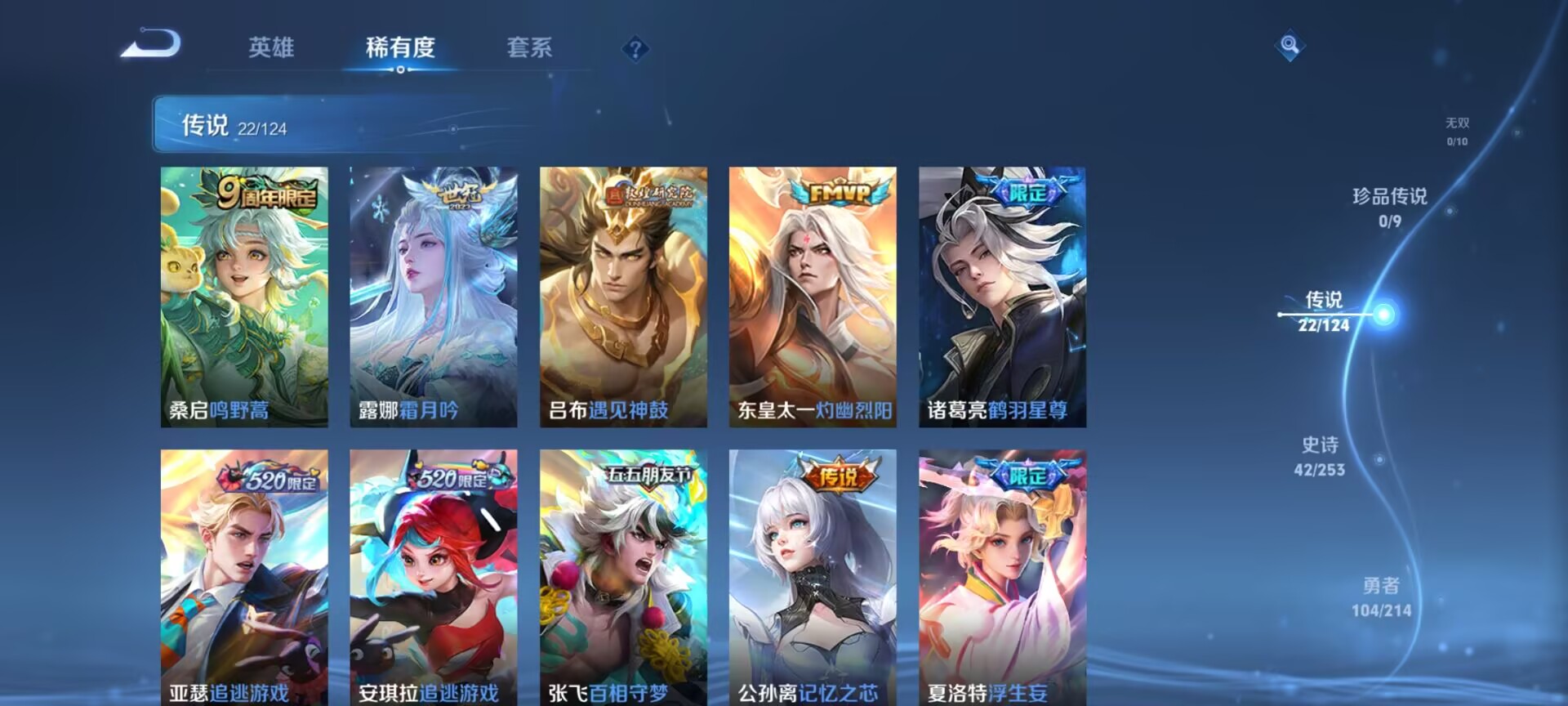 WZDN3194095王者荣耀账号详情图13