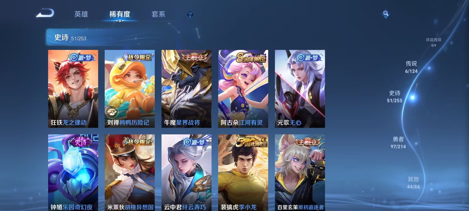 WZDN3194099王者荣耀账号详情图10 WZDN3194099王者荣耀账号详情图10