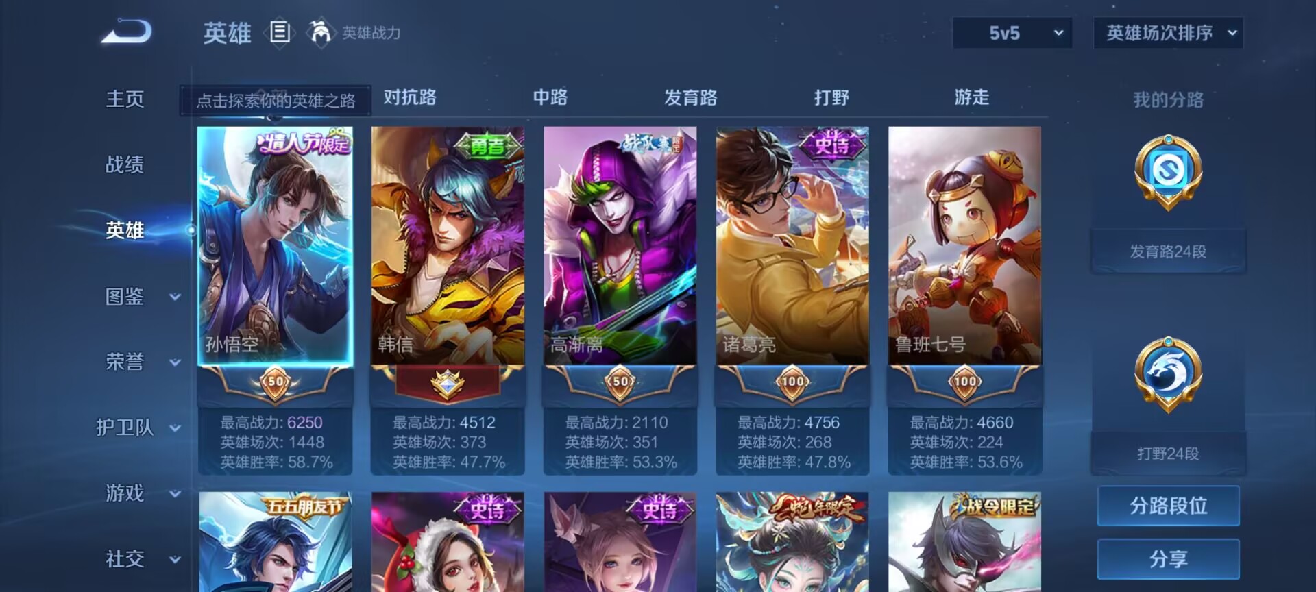WZDN3194099王者荣耀账号详情图12 WZDN3194099王者荣耀账号详情图12
