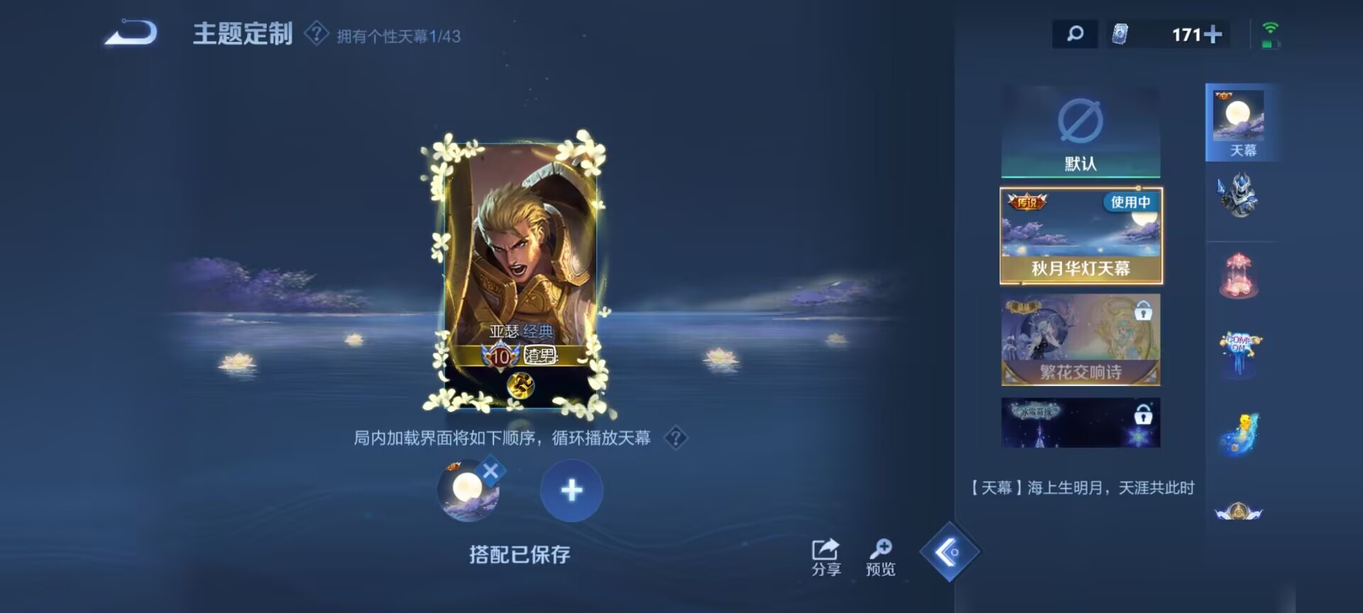 WZDN3194121王者荣耀账号详情图8 WZDN3194121王者荣耀账号详情图8