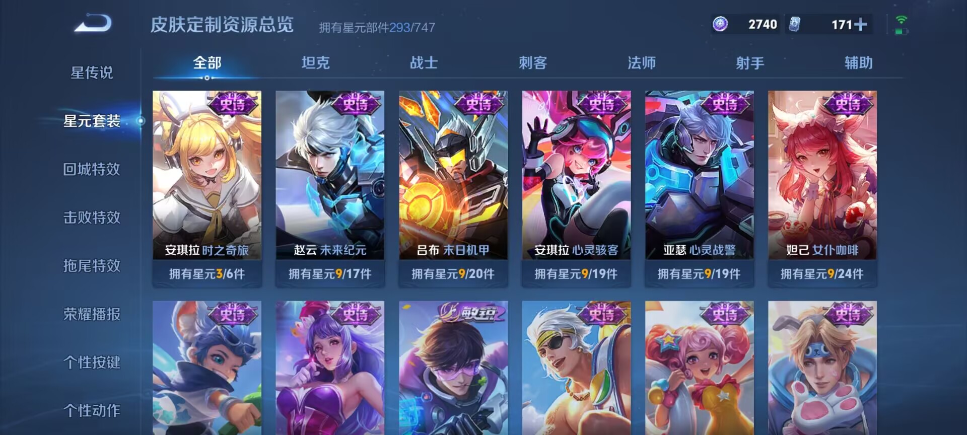 WZDN3194121王者荣耀账号详情图12 WZDN3194121王者荣耀账号详情图12