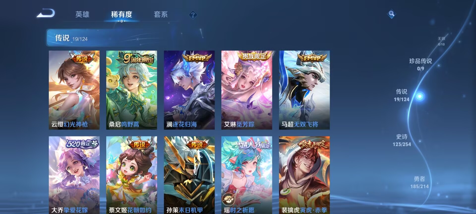 WZDN3194121王者荣耀账号详情图7 WZDN3194121王者荣耀账号详情图7