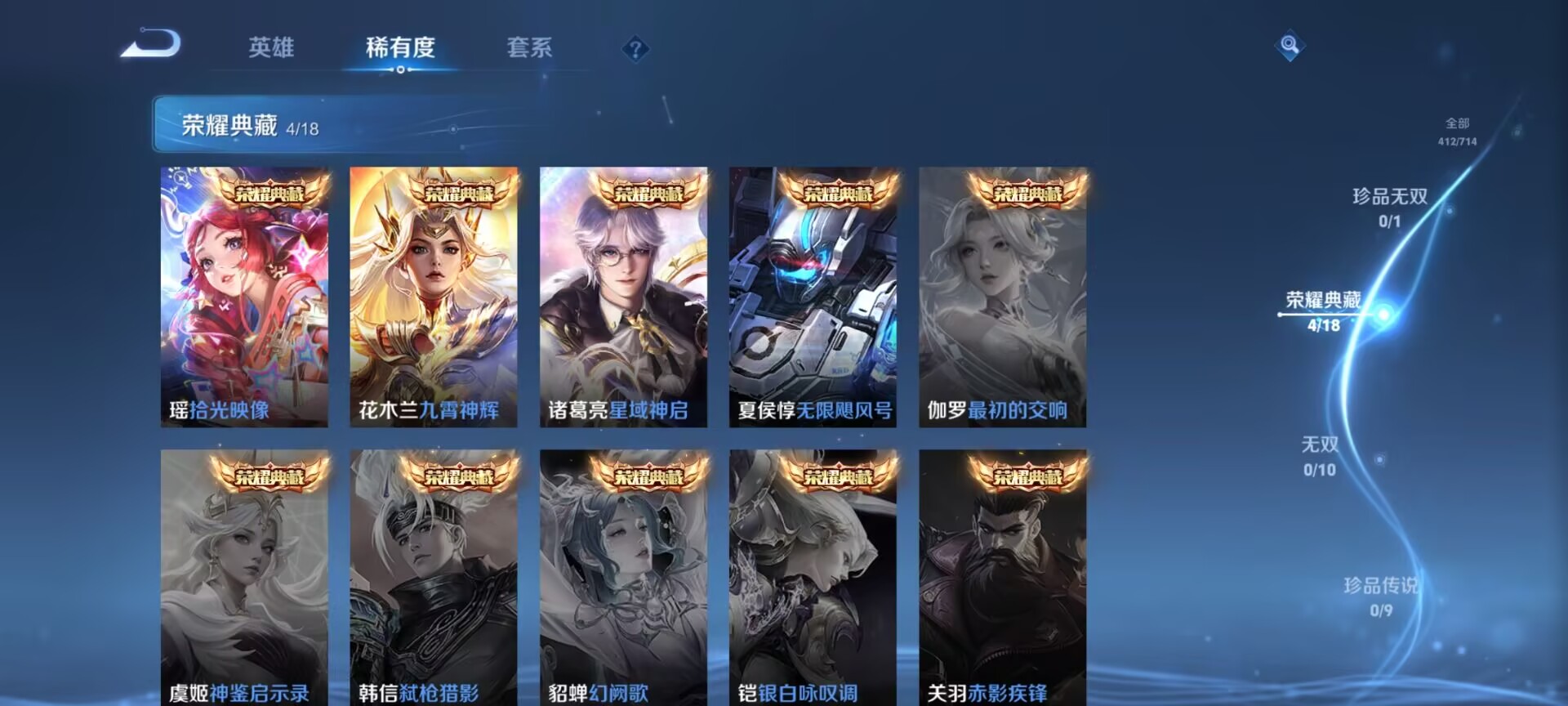 WZDN3194121王者荣耀账号详情图11 WZDN3194121王者荣耀账号详情图11