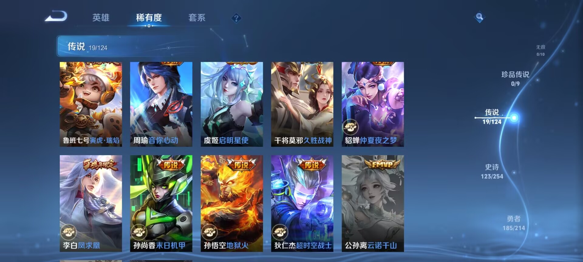 WZDN3194121王者荣耀账号详情图9 WZDN3194121王者荣耀账号详情图9