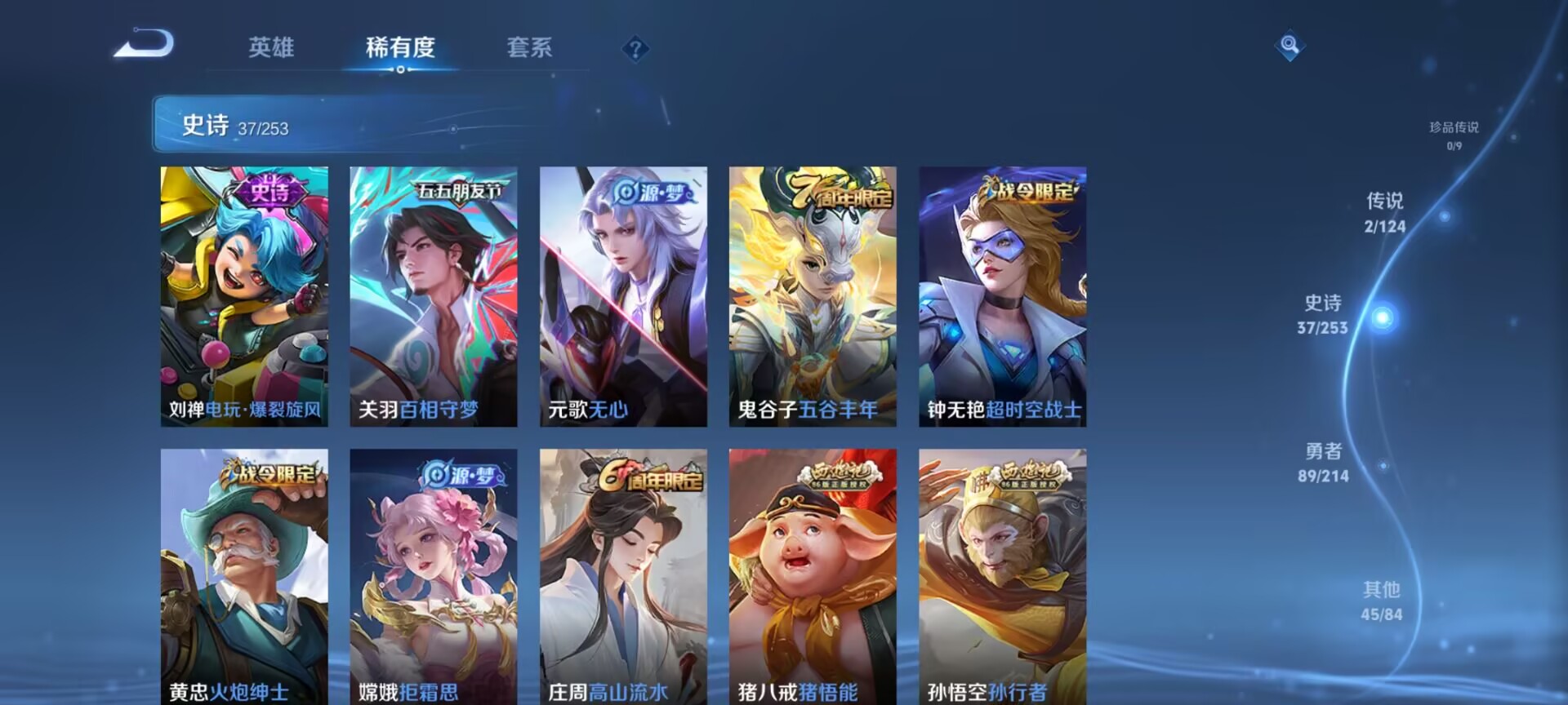WZDN3194197王者荣耀账号详情图8 WZDN3194197王者荣耀账号详情图8
