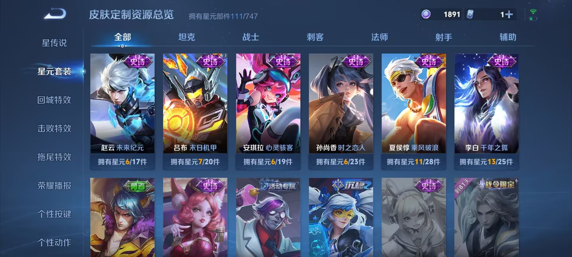 WZDN3194197王者荣耀账号详情图9 WZDN3194197王者荣耀账号详情图9