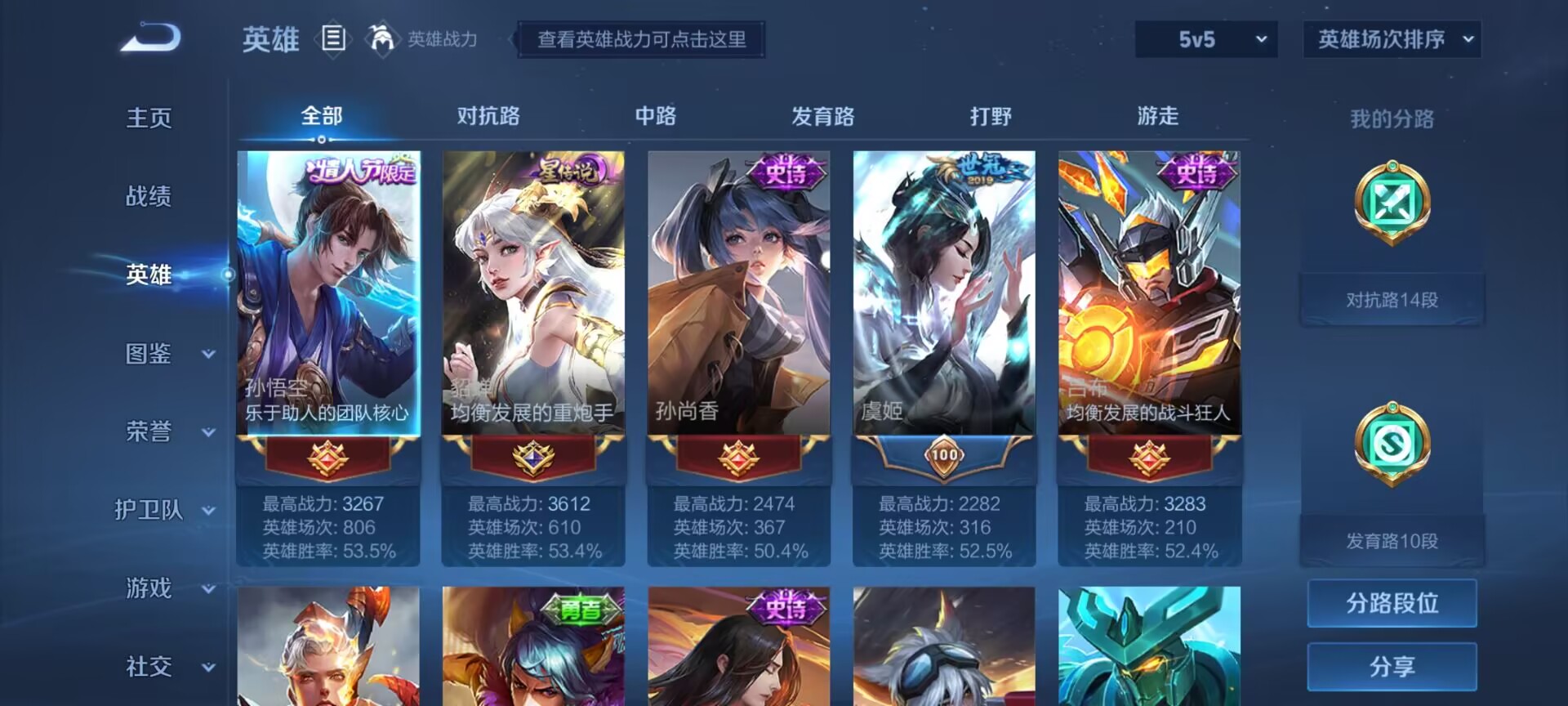 WZDN3194197王者荣耀账号详情图11 WZDN3194197王者荣耀账号详情图11