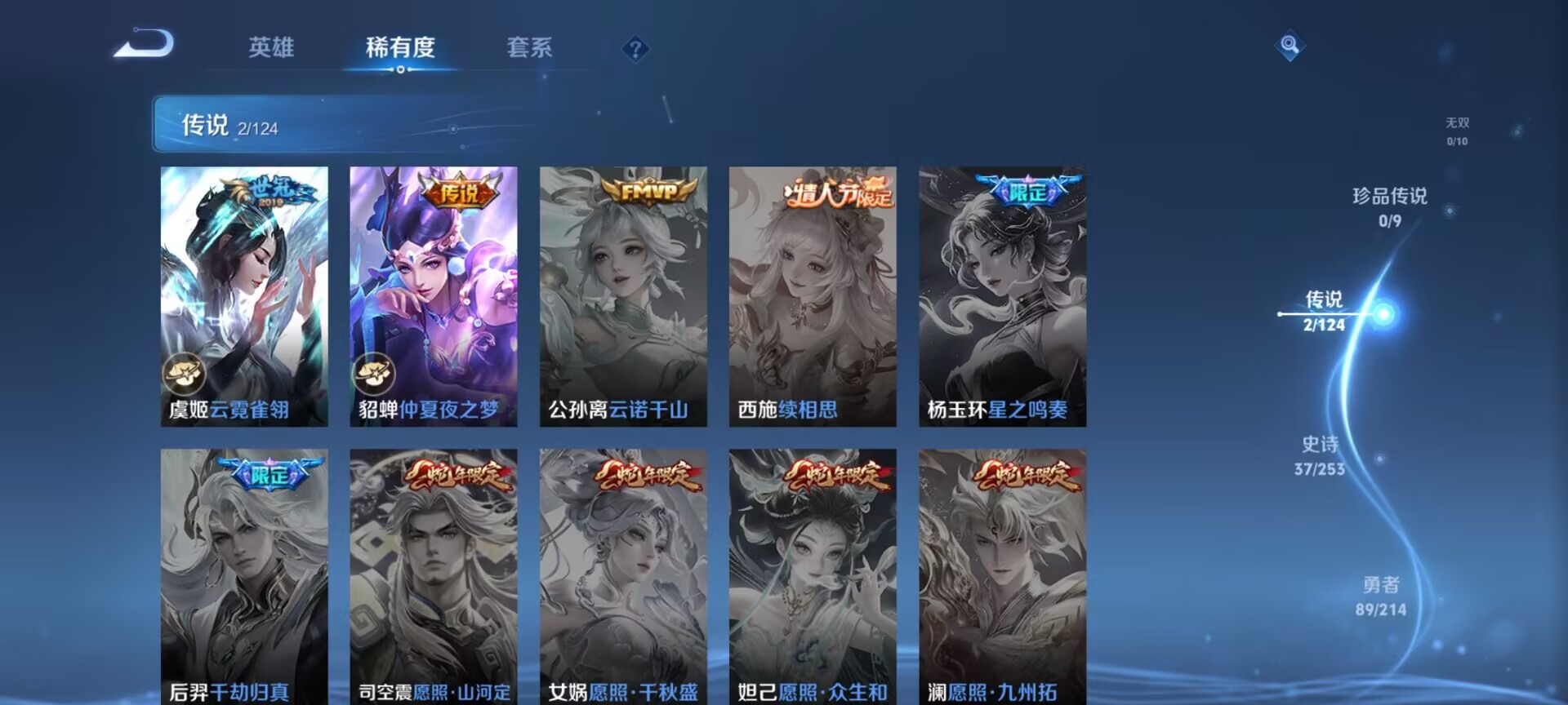 WZDN3194197王者荣耀账号详情图3 WZDN3194197王者荣耀账号详情图3