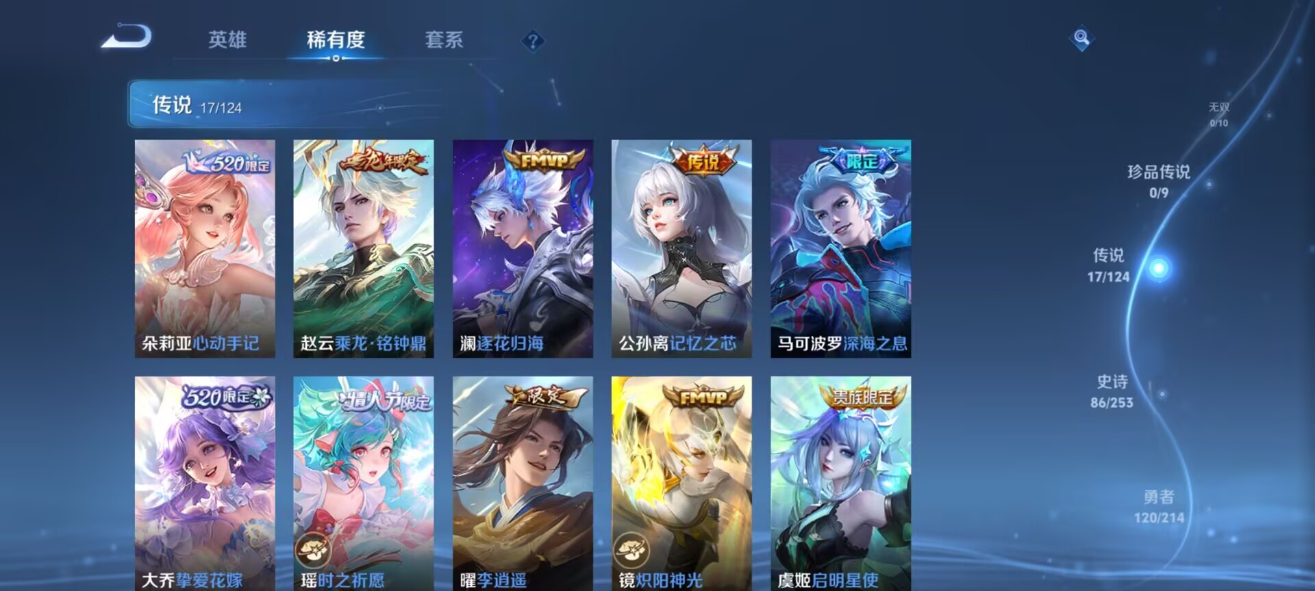 WZDN3194202王者荣耀账号详情图8 WZDN3194202王者荣耀账号详情图8