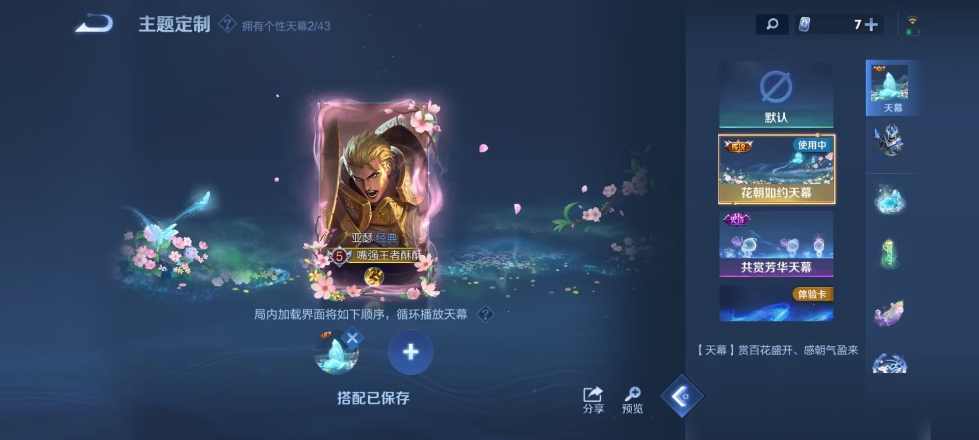WZDN3194202王者荣耀账号详情图6 WZDN3194202王者荣耀账号详情图6