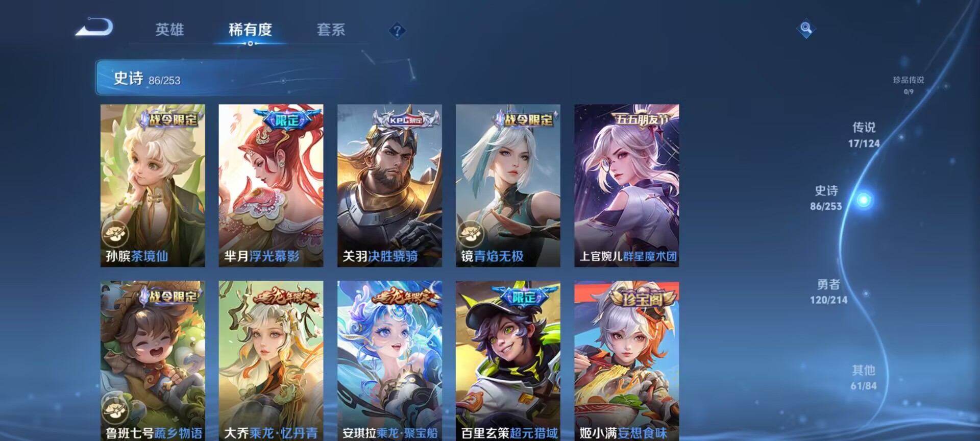 WZDN3194202王者荣耀账号详情图10 WZDN3194202王者荣耀账号详情图10