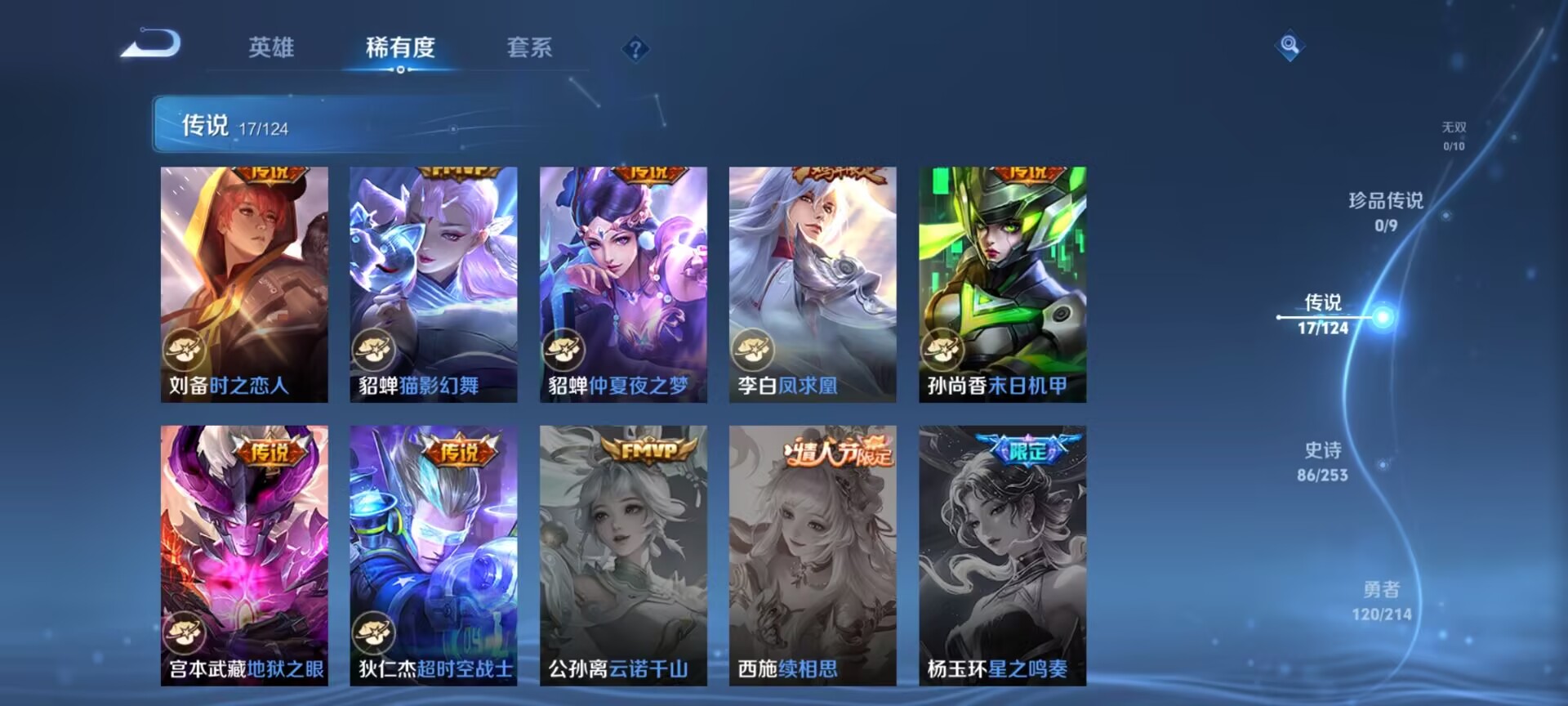 WZDN3194202王者荣耀账号详情图12 WZDN3194202王者荣耀账号详情图12
