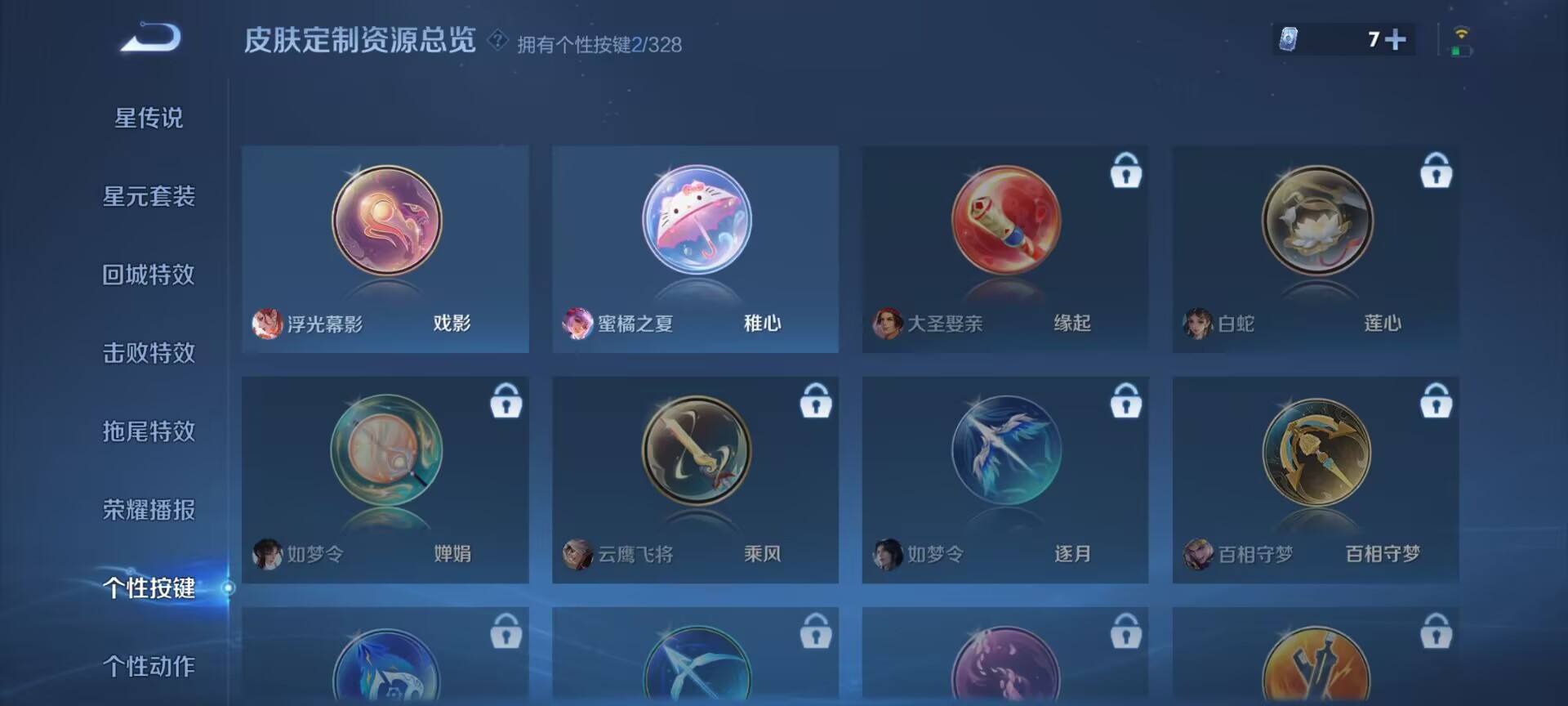 WZDN3194202王者荣耀账号详情图11 WZDN3194202王者荣耀账号详情图11