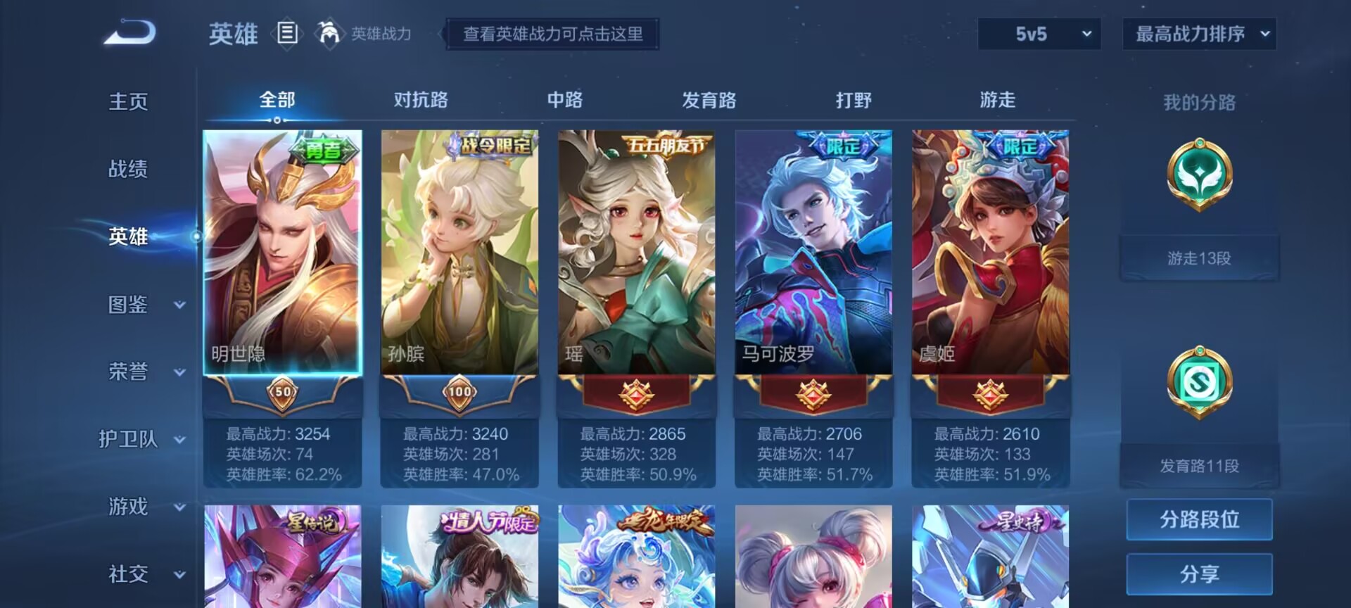 WZDN3194202王者荣耀账号详情图14 WZDN3194202王者荣耀账号详情图14