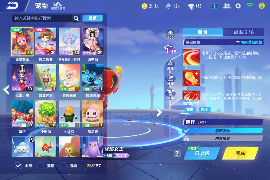FCSCMW33782QQ飞车手游账号详情图8 FCSCMW33782QQ飞车手游账号详情图8