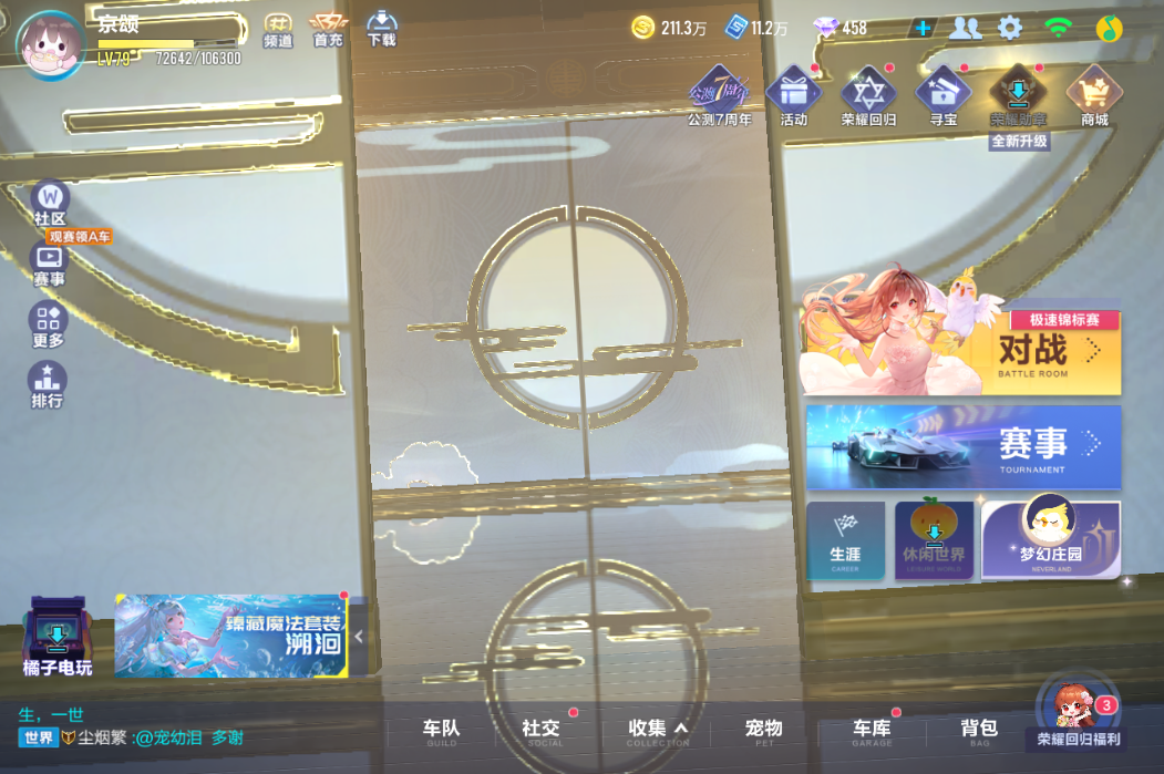 FCSCMW33782QQ飞车手游账号详情图3 FCSCMW33782QQ飞车手游账号详情图3