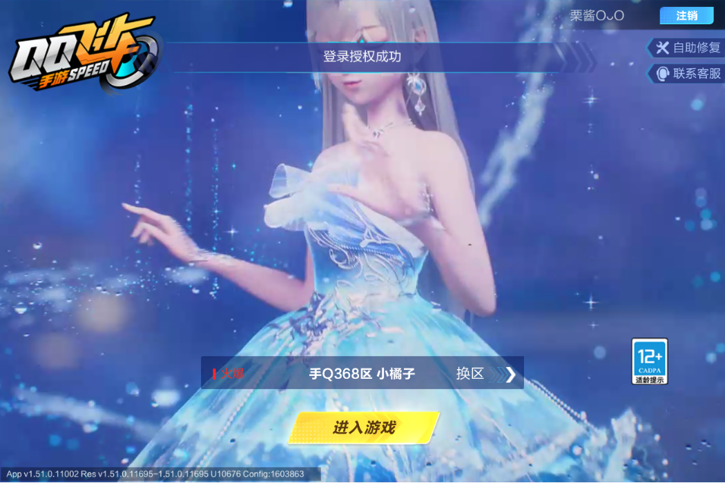 FCSCMW33782QQ飞车手游账号详情图14 FCSCMW33782QQ飞车手游账号详情图14