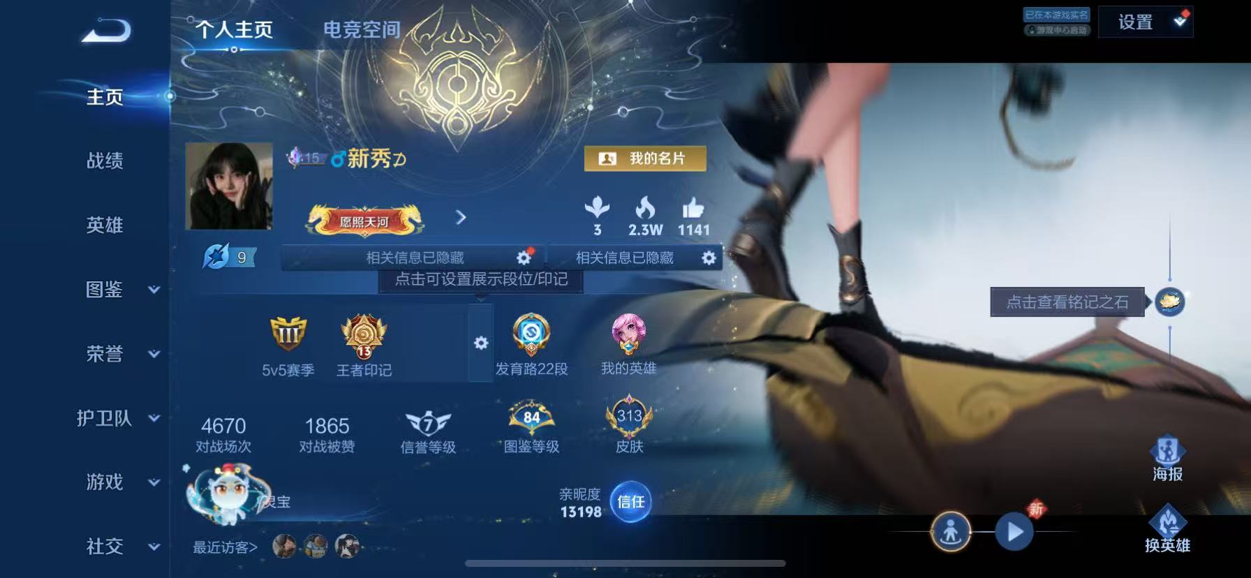 WZHJJ3207722王者荣耀账号详情图2 WZHJJ3207722王者荣耀账号详情图2