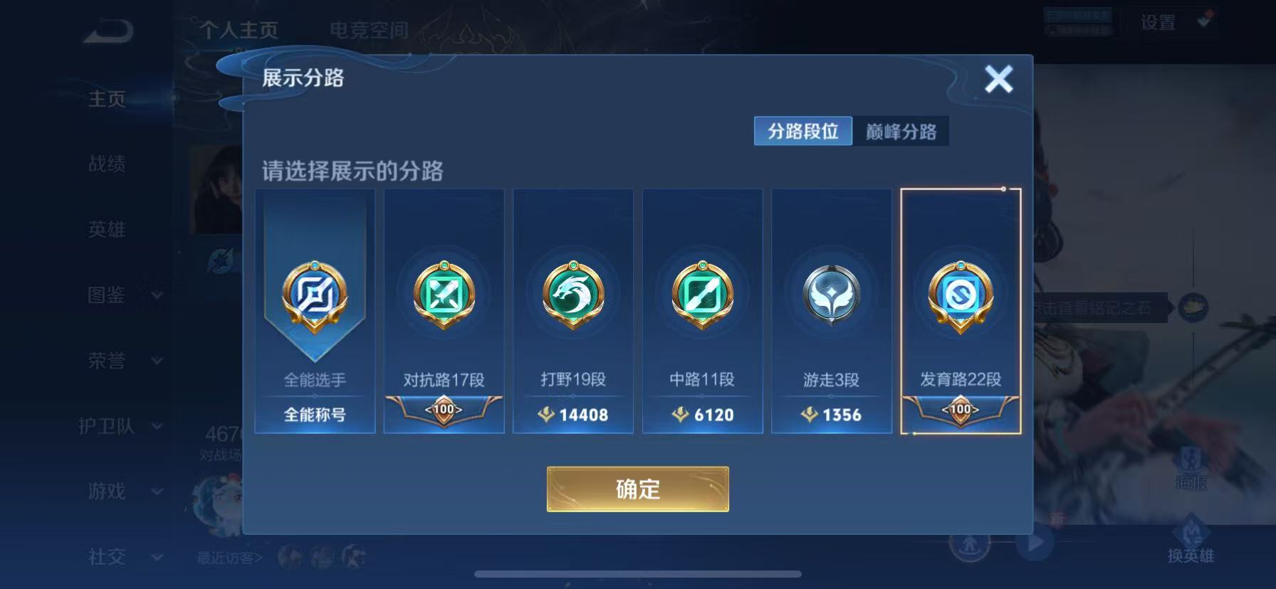 WZHJJ3207722王者荣耀账号详情图8 WZHJJ3207722王者荣耀账号详情图8