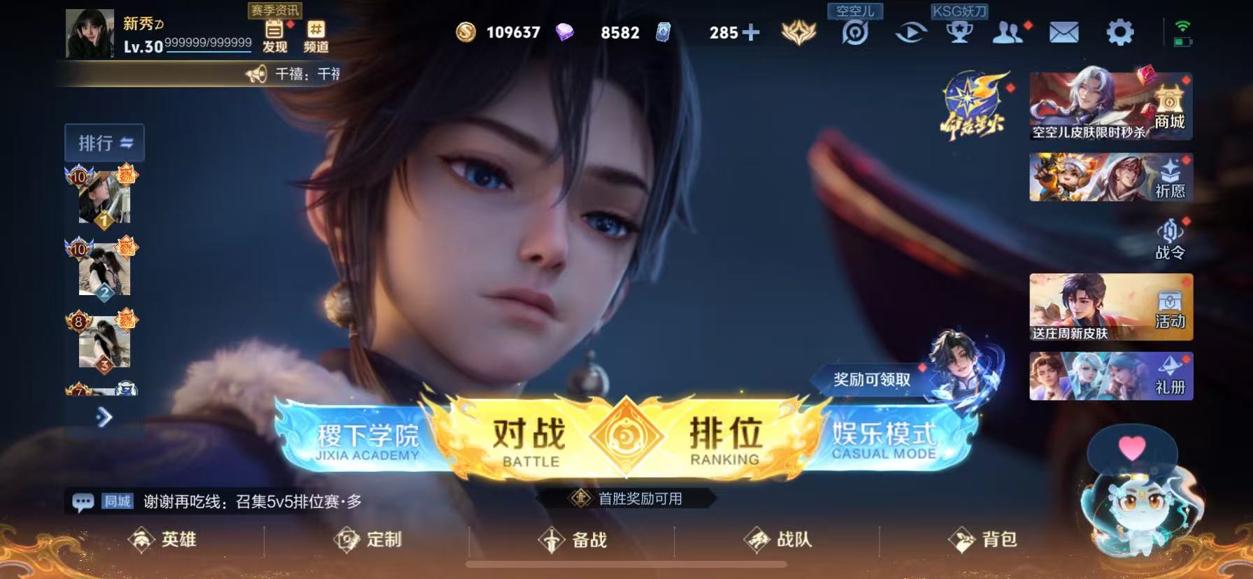 WZHJJ3207722王者荣耀账号详情图7 WZHJJ3207722王者荣耀账号详情图7