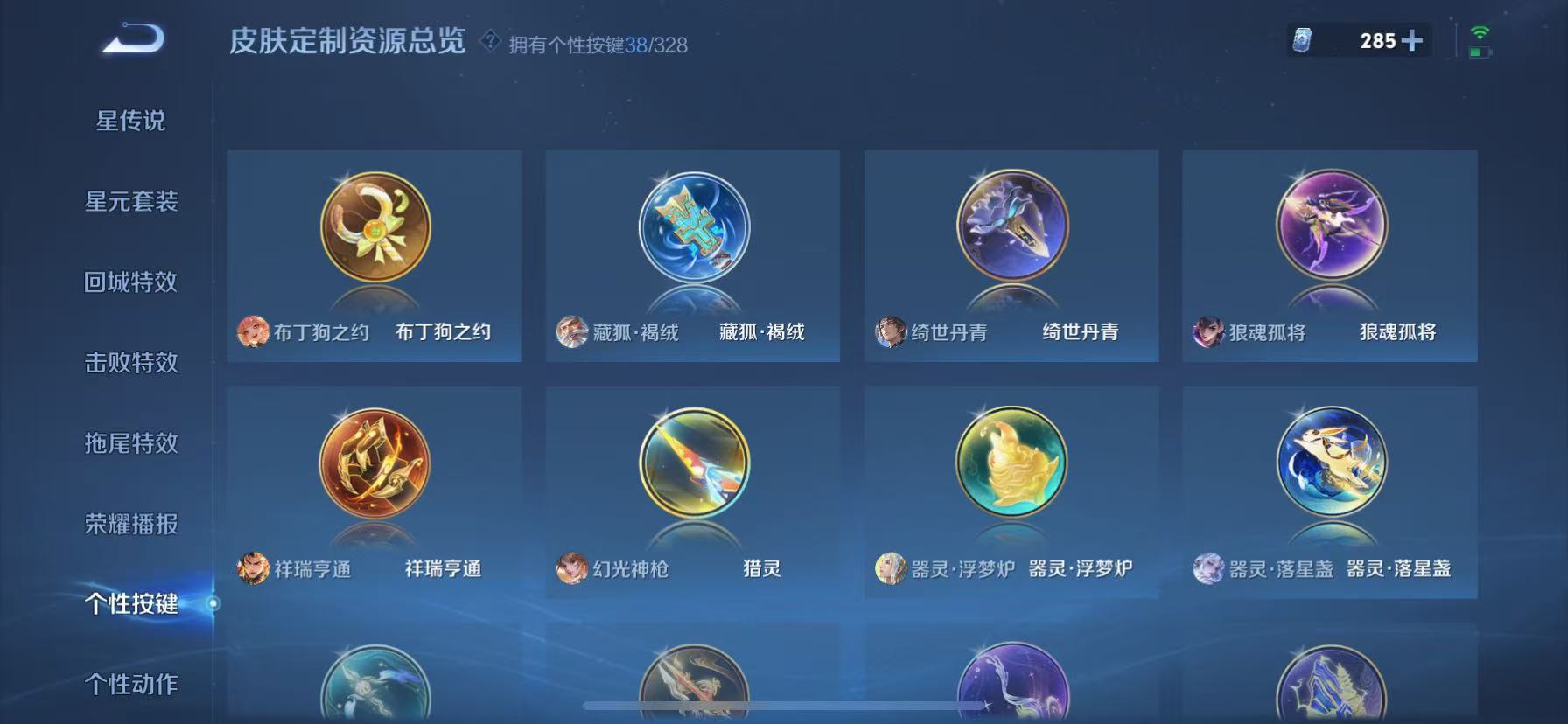 WZHJJ3207722王者荣耀账号详情图6 WZHJJ3207722王者荣耀账号详情图6