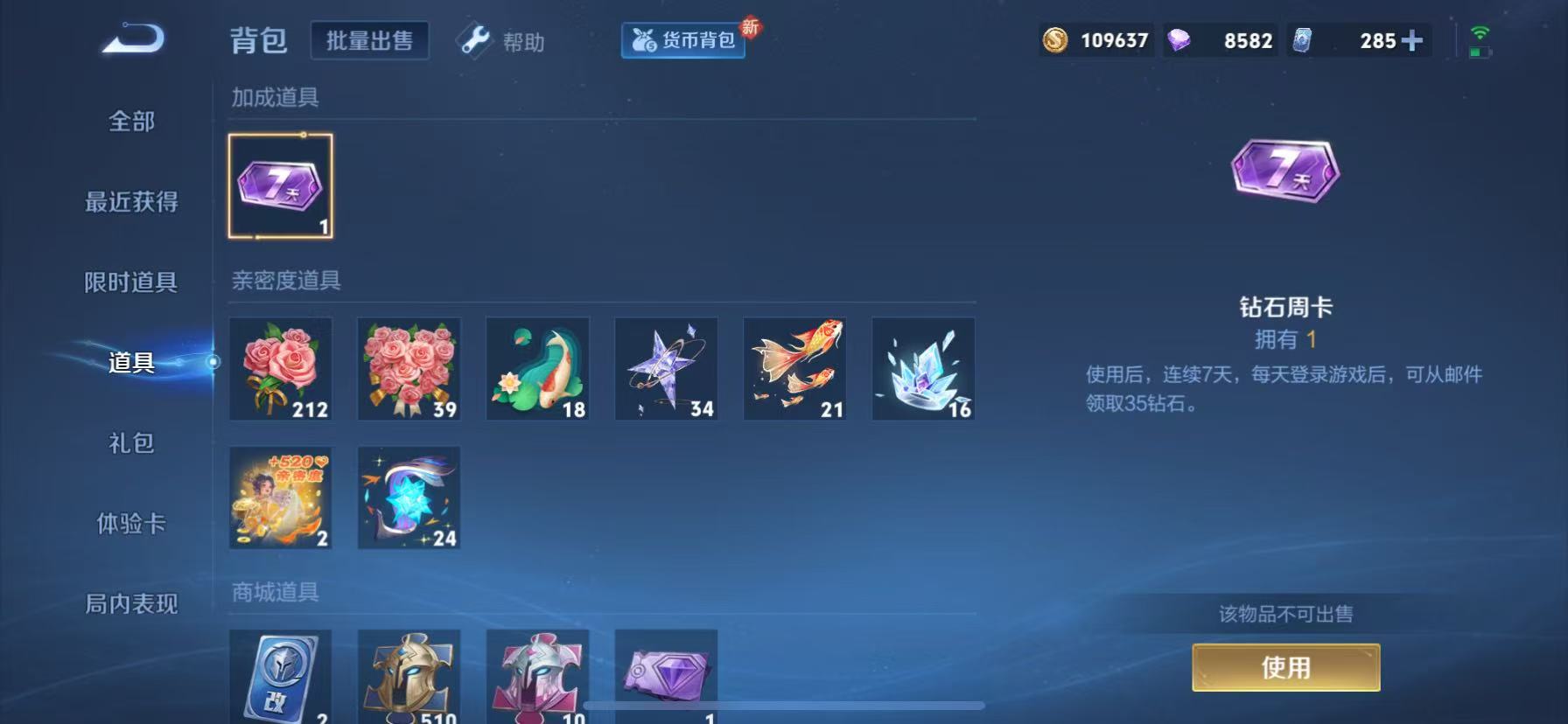 WZHJJ3207722王者荣耀账号详情图11 WZHJJ3207722王者荣耀账号详情图11