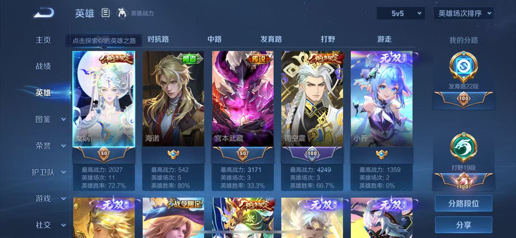 WZHJJ3207722王者荣耀账号详情图10 WZHJJ3207722王者荣耀账号详情图10