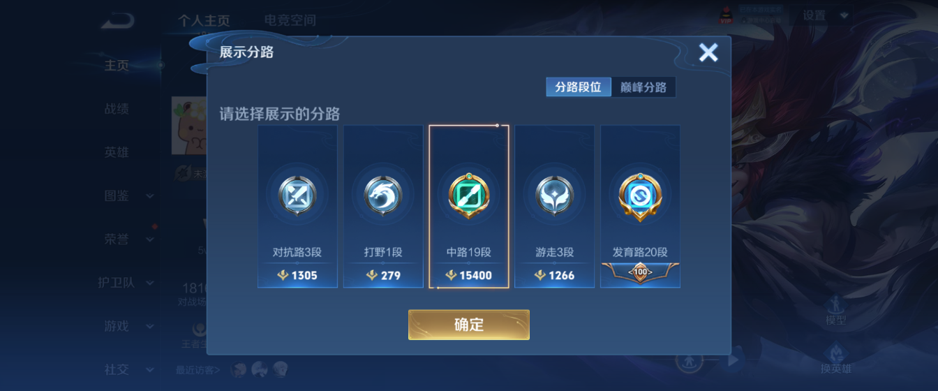 WZHJJ3207632王者荣耀账号详情图3 WZHJJ3207632王者荣耀账号详情图3