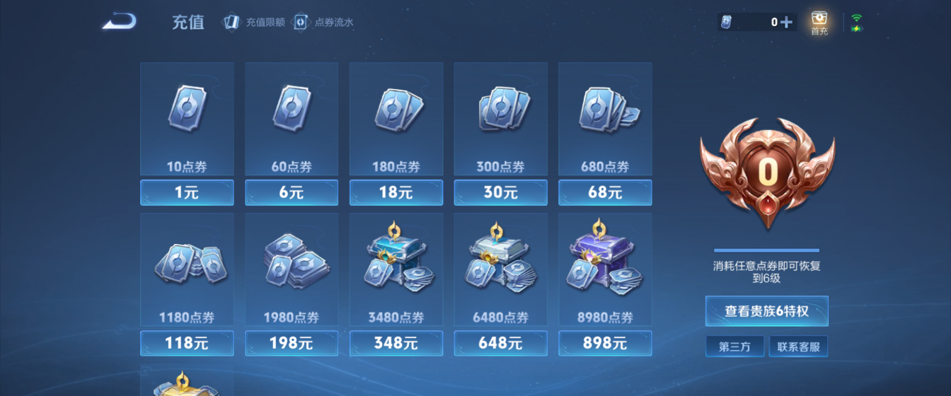 WZHJJ3207632王者荣耀账号详情图4 WZHJJ3207632王者荣耀账号详情图4